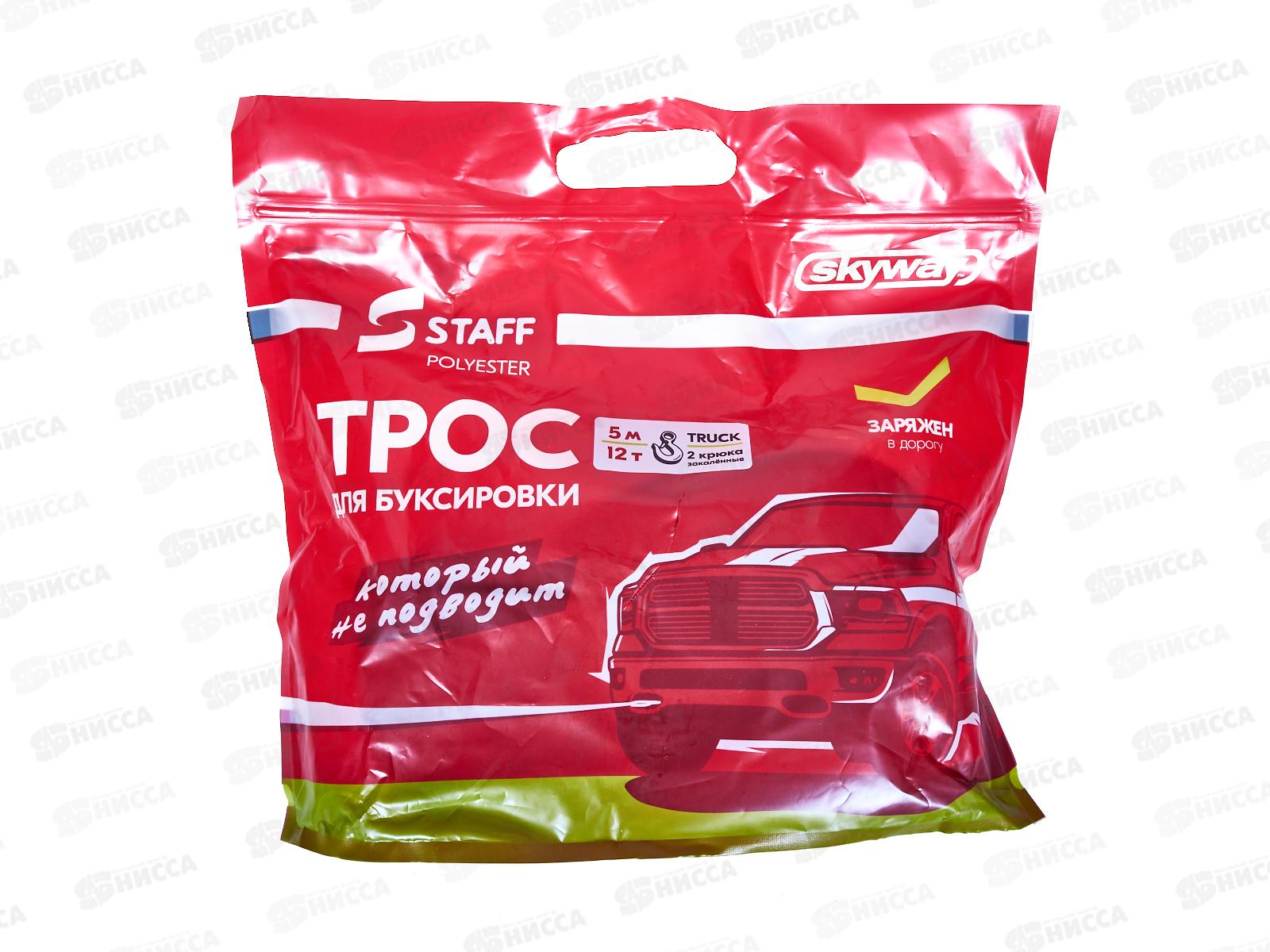 Трос ленточный 12т 5м 2 крюка STAFF SKYWAY 65мм