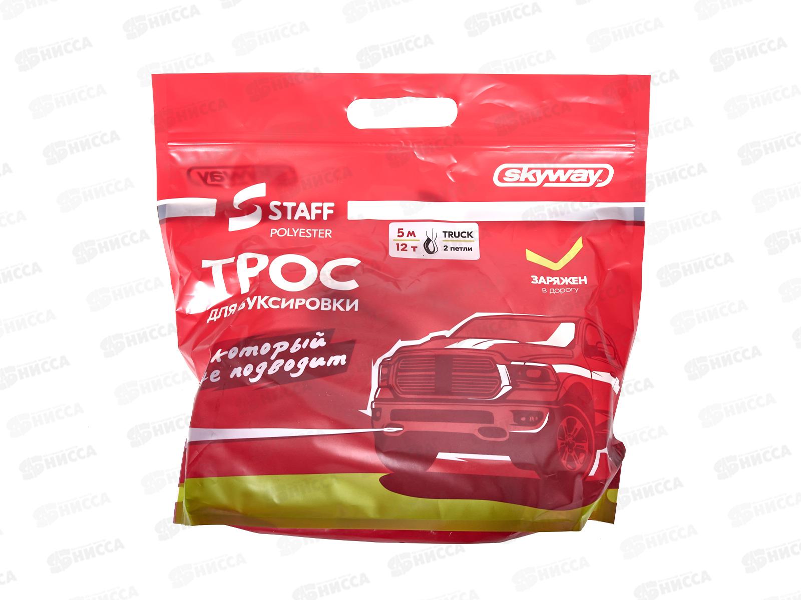 Трос ленточный 12т 5м 2 петли STAFF SKYWAY 65мм