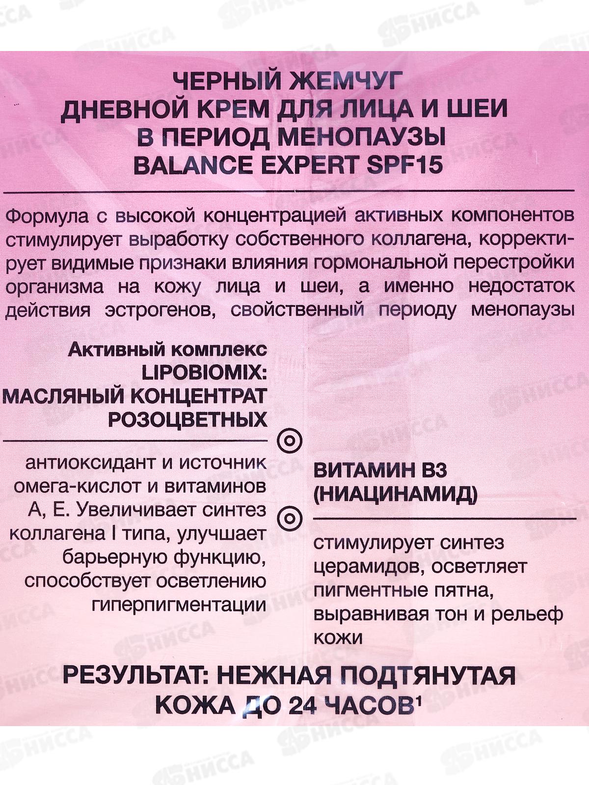 КК ЧЖ 48 Крем дневной для лица и шеи против пигментации в период менопаузы 48мл *12