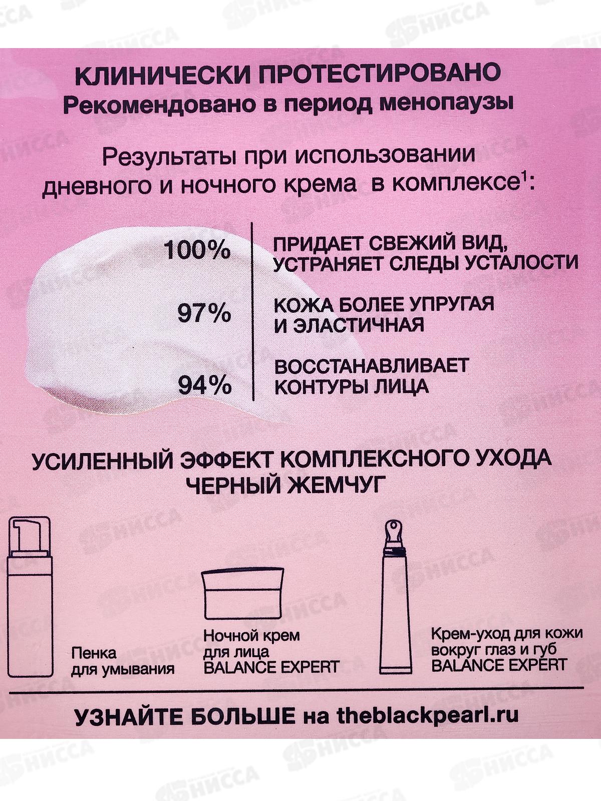 КК ЧЖ 48 Крем дневной для лица и шеи против пигментации в период менопаузы 48мл *12