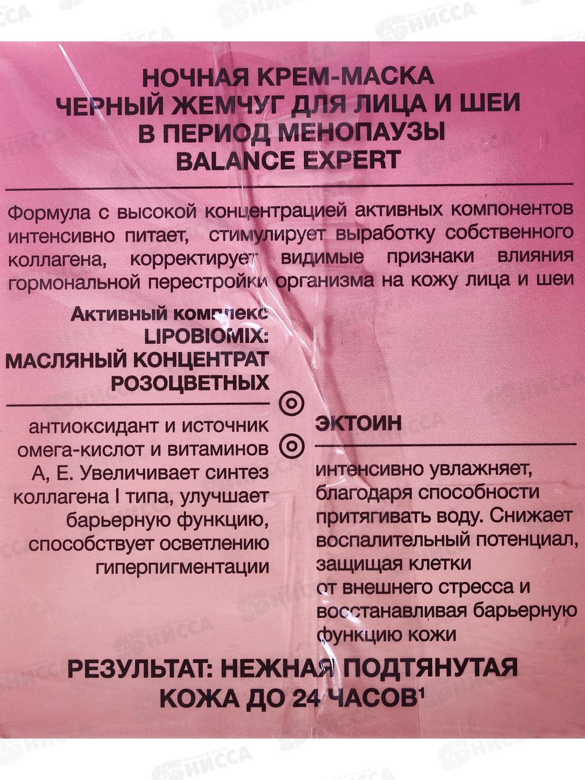 КК ЧЖ Крем ночной для лица и шеи от морщин 48мл в пер менопаузы *12