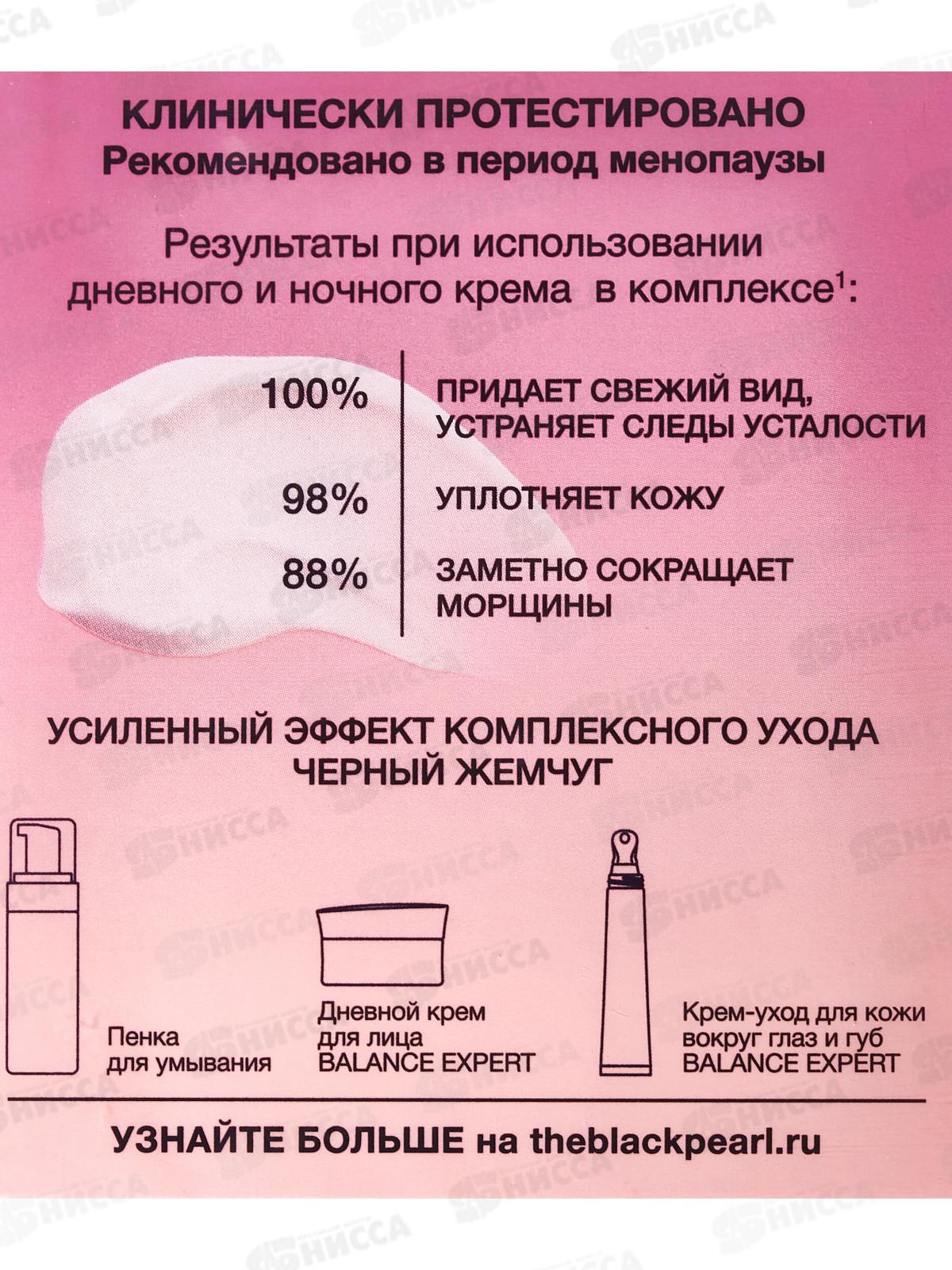 КК ЧЖ Крем ночной для лица и шеи от морщин 48мл в пер менопаузы *12