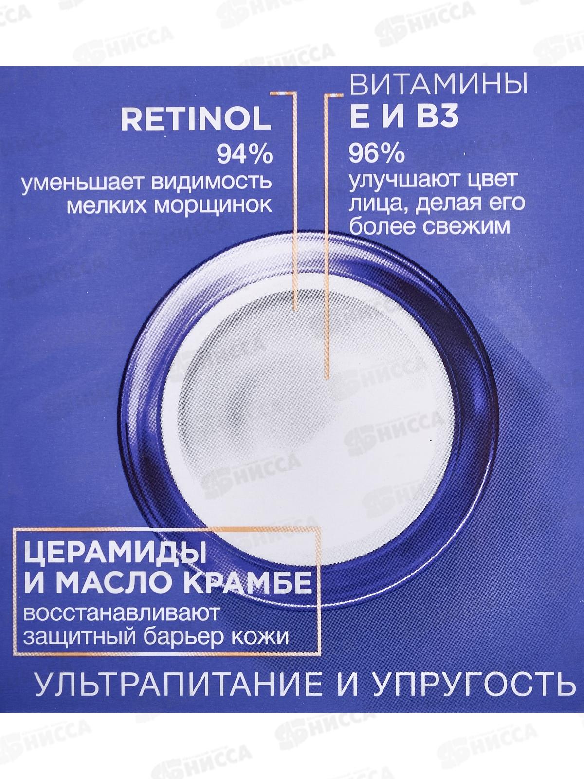 КК ЧЖ от 70+ крем дневной Ретинол 50мл для лица и век  *12