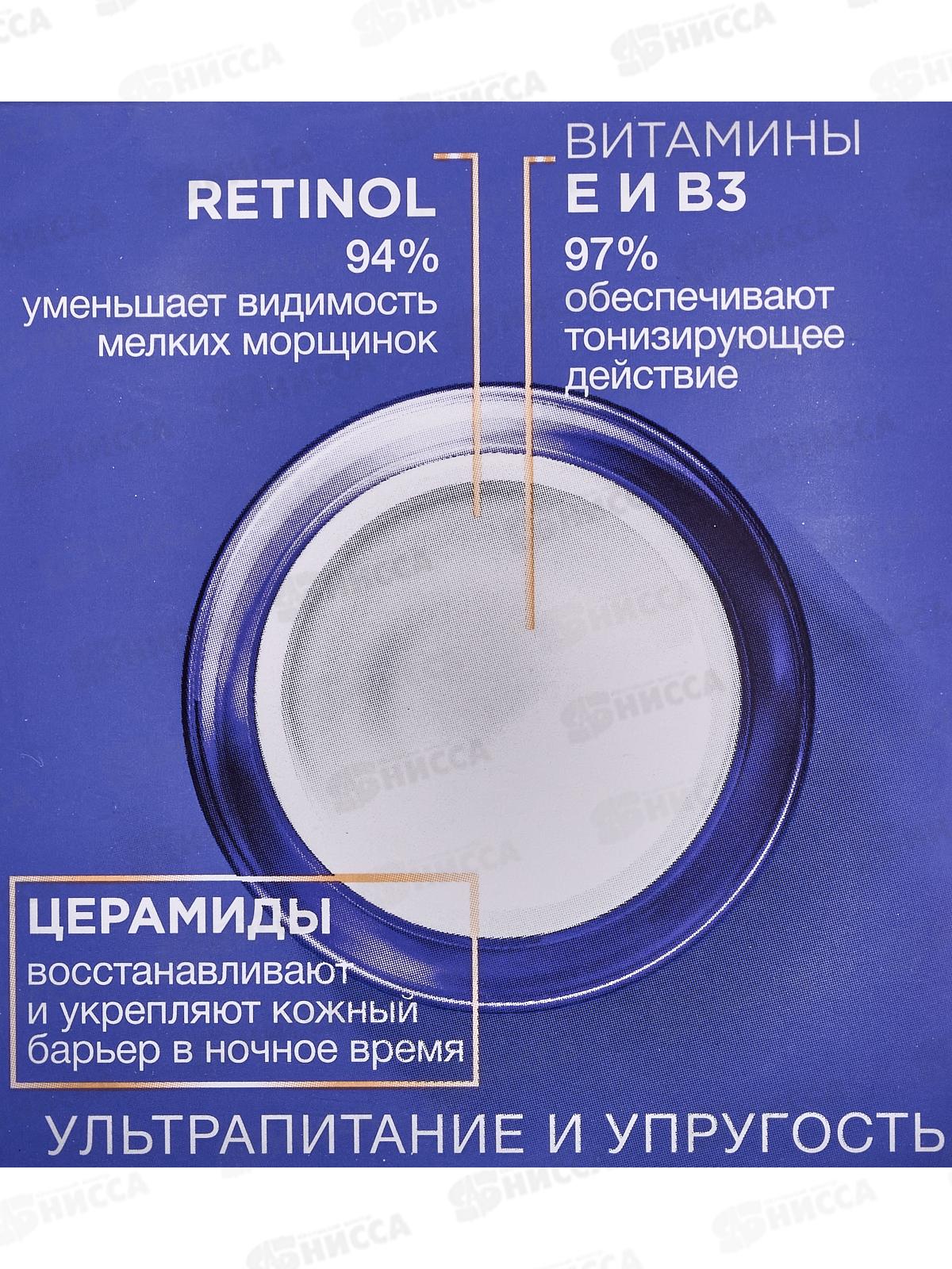 КК ЧЖ от 70+ Крем-маска ночная Ретинол 50мл  *12