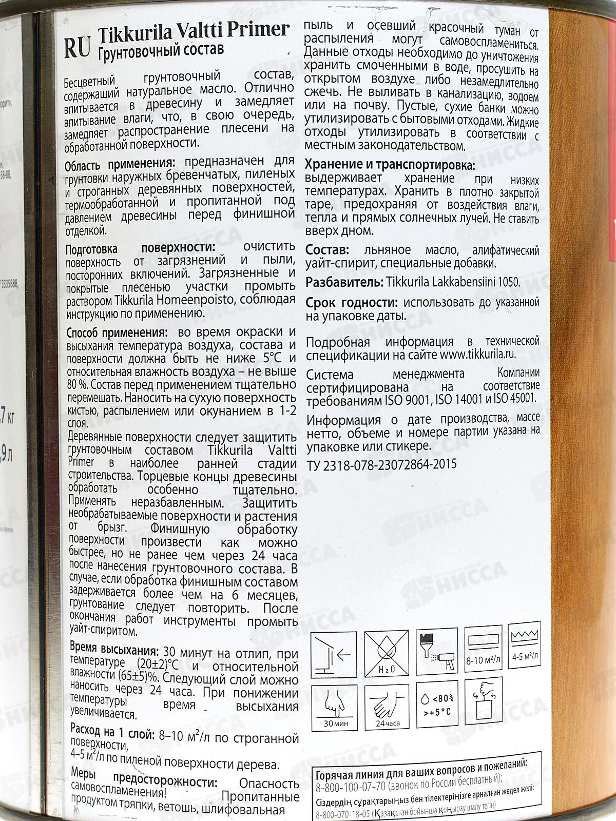 Антисептик Valtti Primer 0,9л  бесцветный