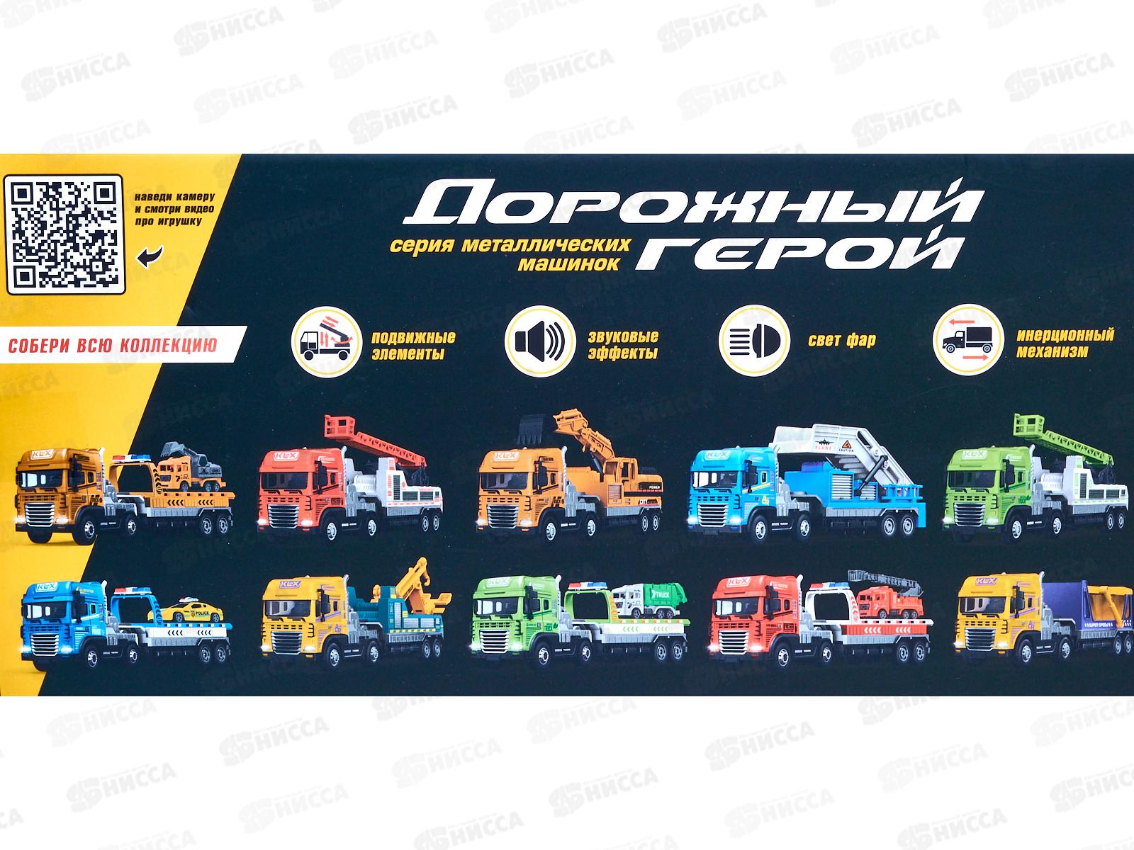 Машинка металл &quotBeBoy&quot IT109986, свет, звук, 30*7,7*9см в/к