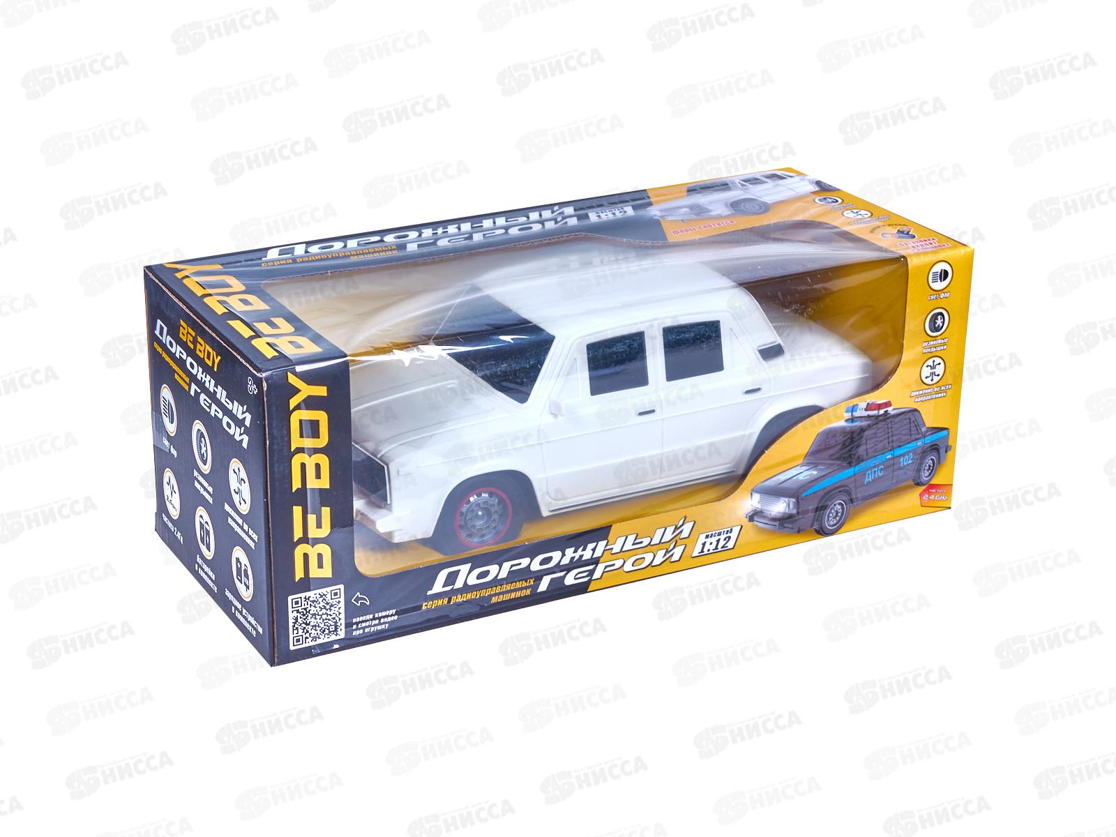 Машинка на пульте р/у &quotBeBoy&quot IT109975, свет,USB заряд,27*11,5*10, в/к