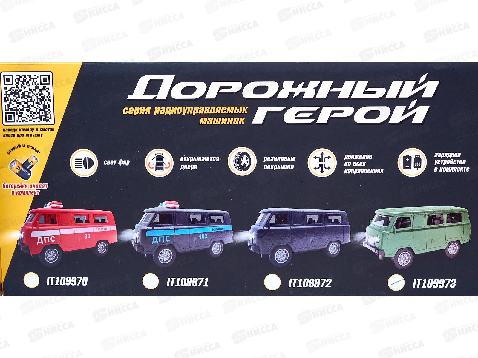 Машинка на пульте р/у &quotBeBoy&quot IT109973, свет,USB заряд,24*11*11, в/к