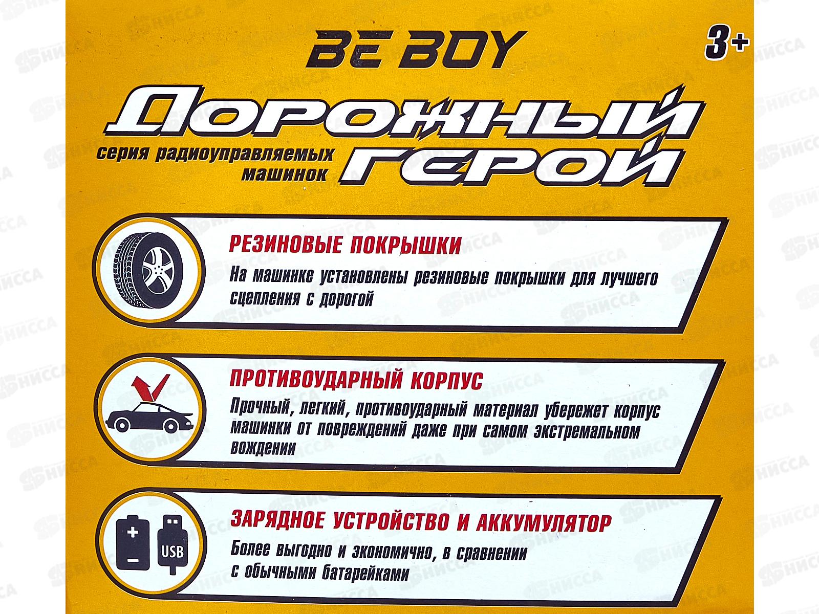 Машинка р/у &quotBeBoy&quot IT109691 М:24, частота 2.4G, в/к 30,5*12,5*11см