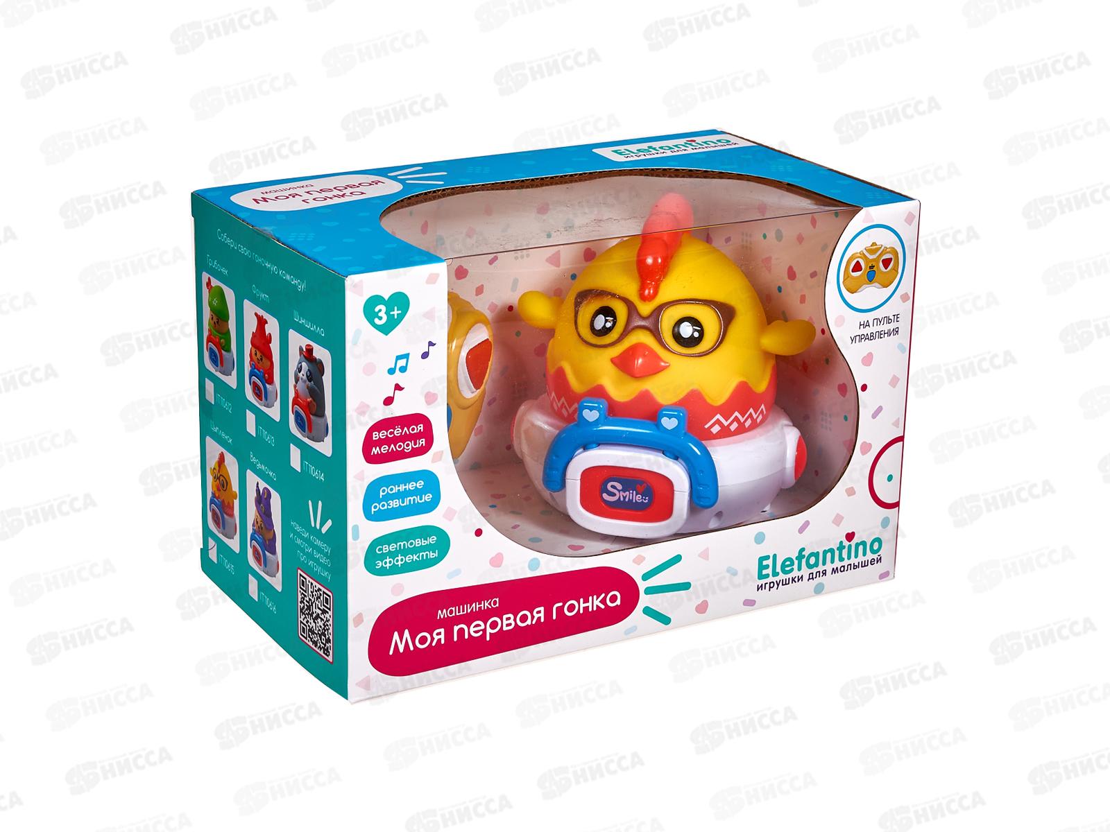 Машинка &quotЦыплёнок&quot &quotElefantino&quot на пульте р/у, свет, звук, IT110615