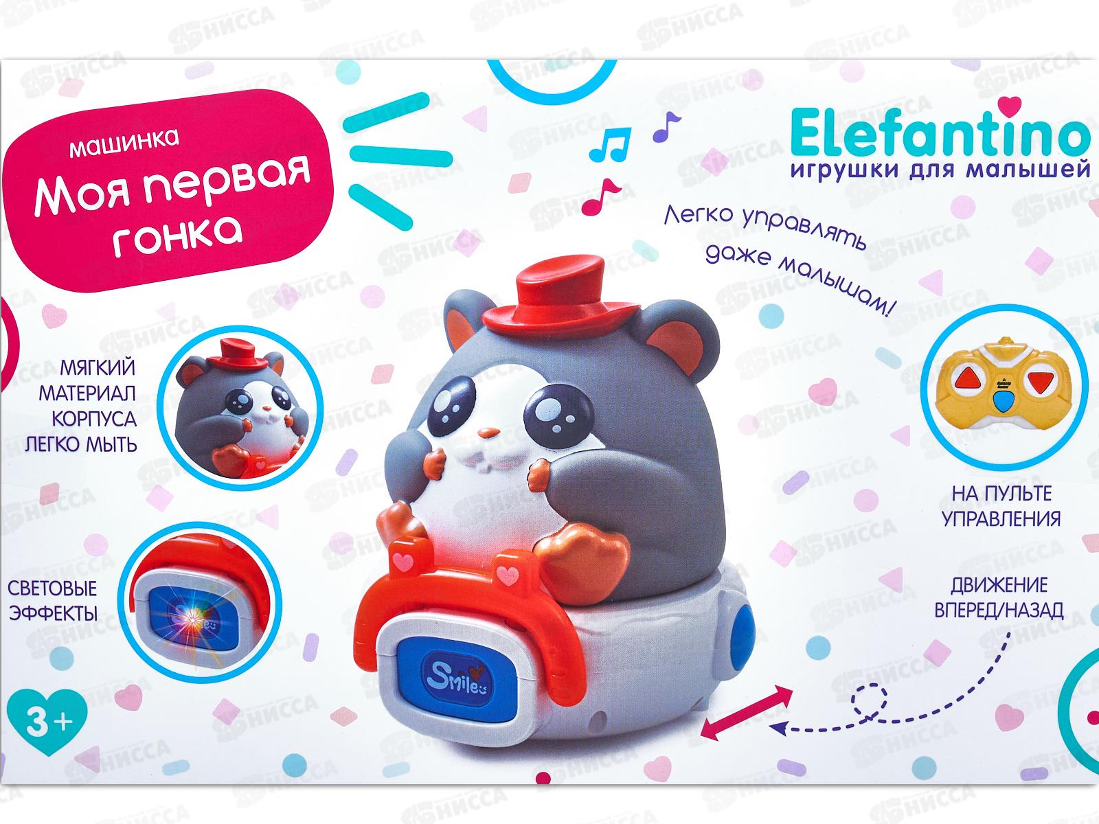 Машинка &quotЦыплёнок&quot &quotElefantino&quot на пульте р/у, свет, звук, IT110615