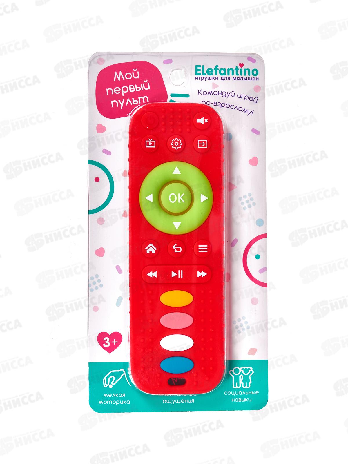Пульт силиконовый &quotElefantino&quot IT110604 на блистере  20,5*10*1см