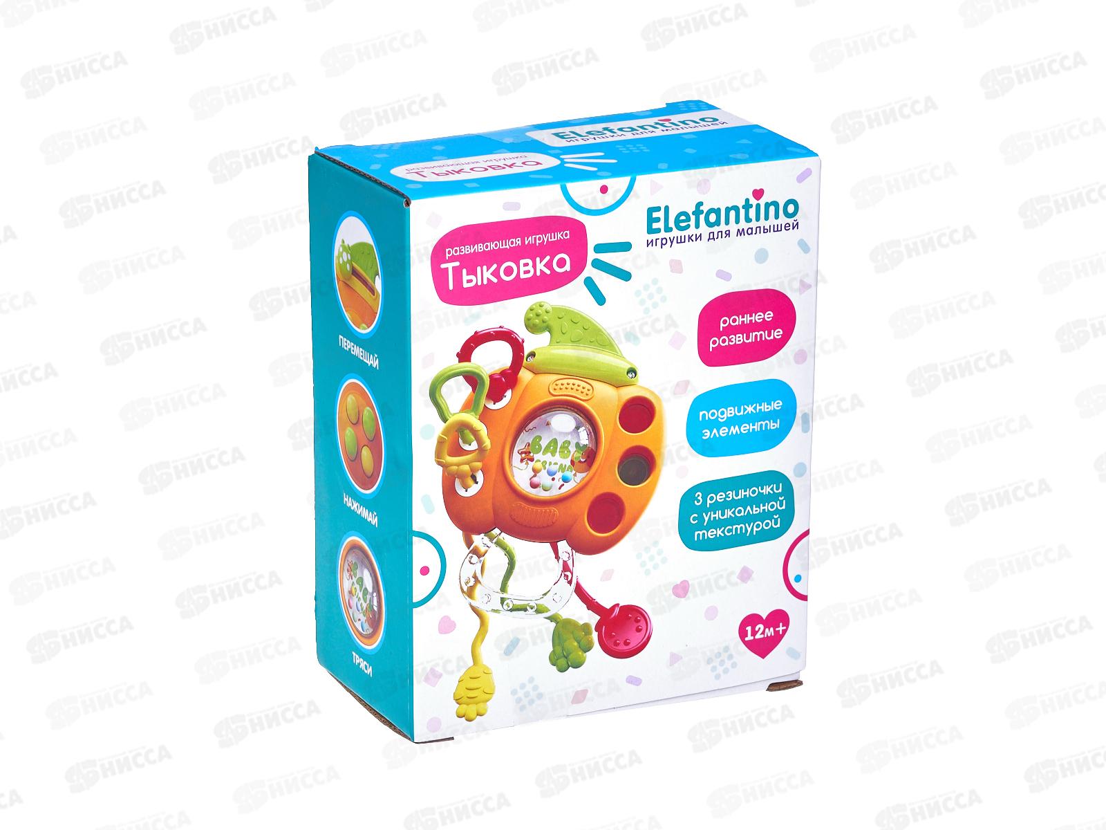 Центр игровой развивающий &quotТыковка&quot &quotElefantino&quot, IT110555