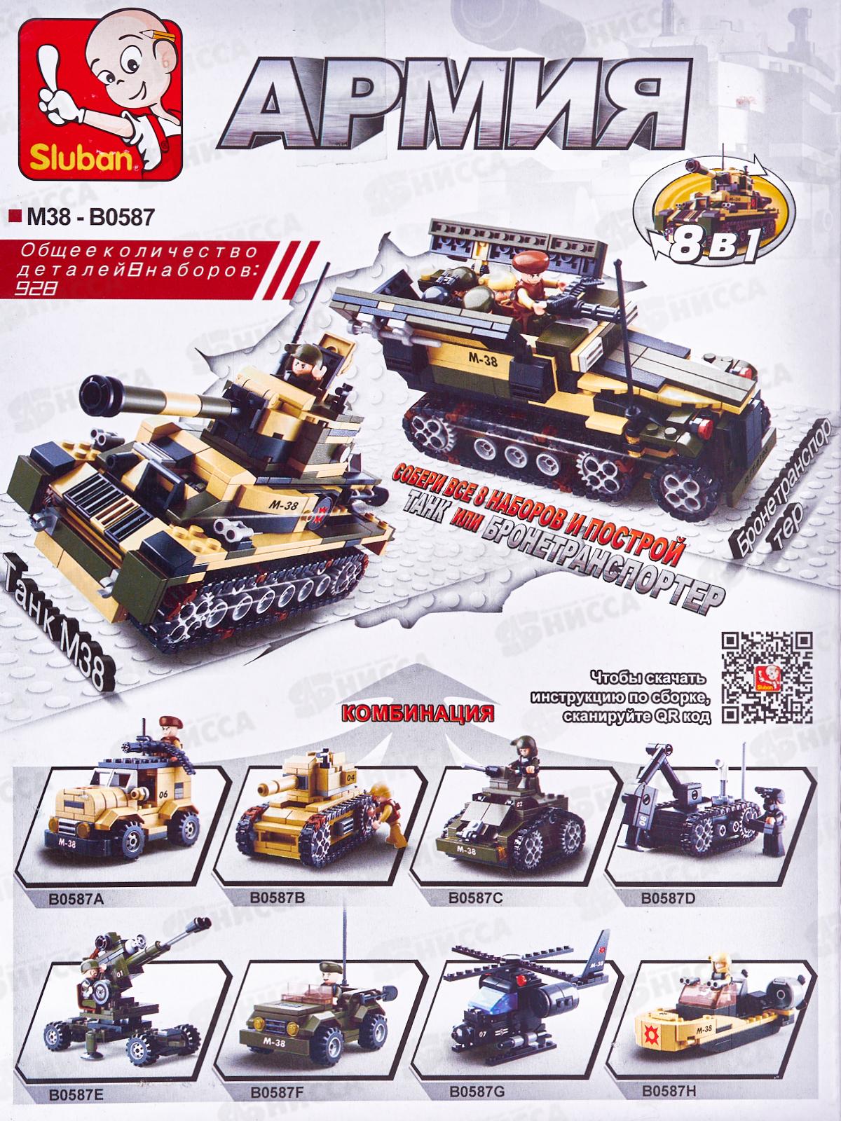 Конструктор М38-В0587F Армия - Джип, 83 дет. в коробке