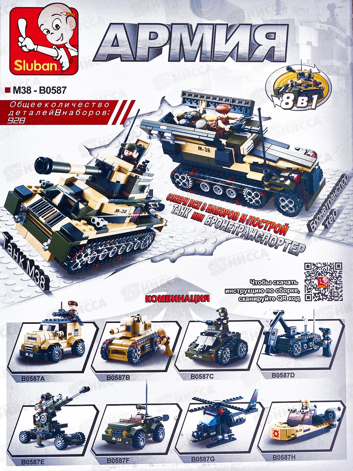 Конструктор М38-В0587В Армия - Танк, 158 дет. в коробке