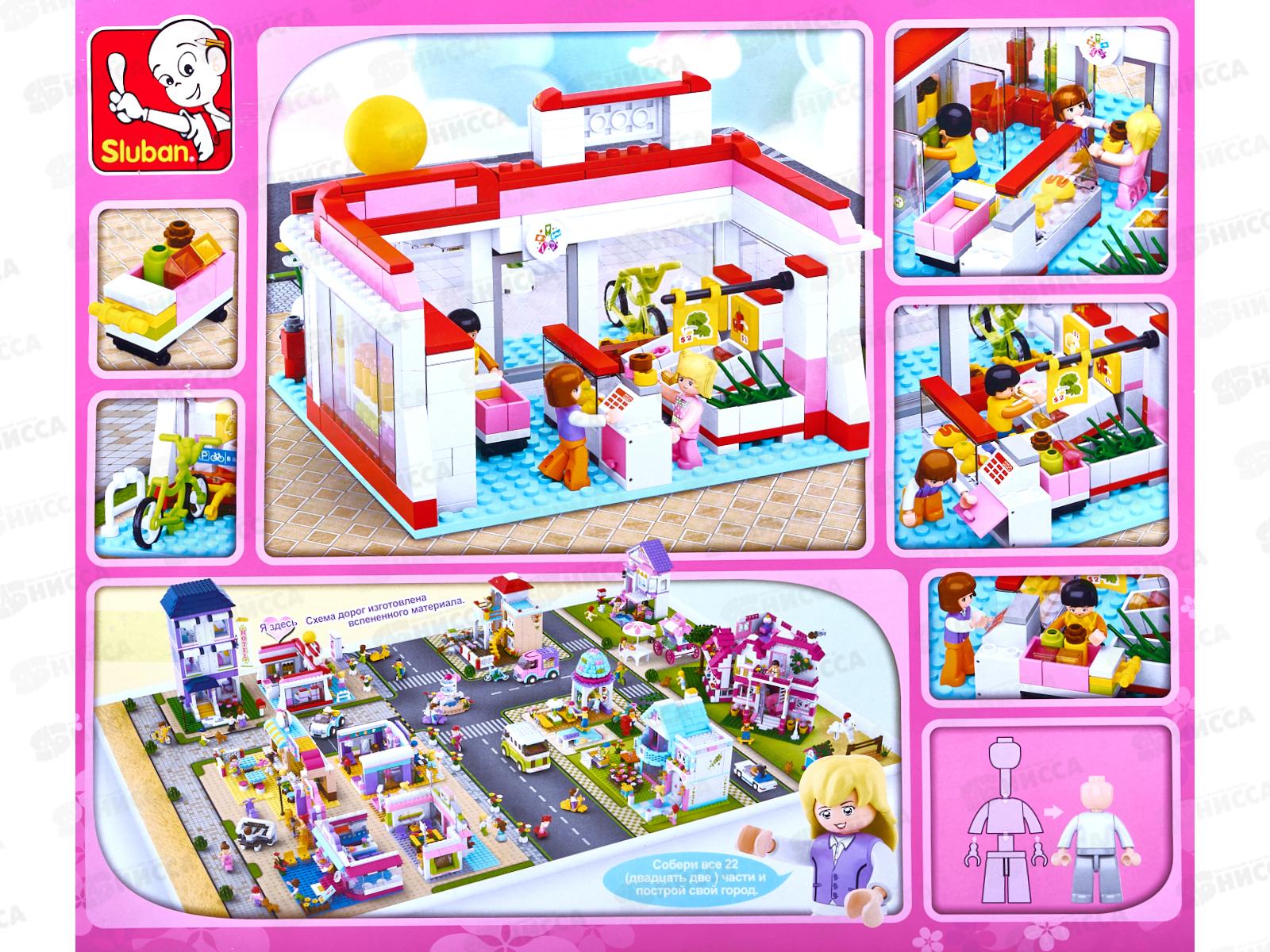 Конструктор SLUBAN Розовая мечта. Магазин 24 часа, 289 дет., М38-В0153