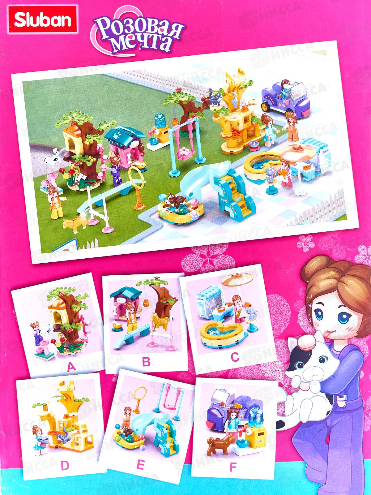 Конструктор М38-В0970D Тренировочная площадка питомца, 81 дет. в/к