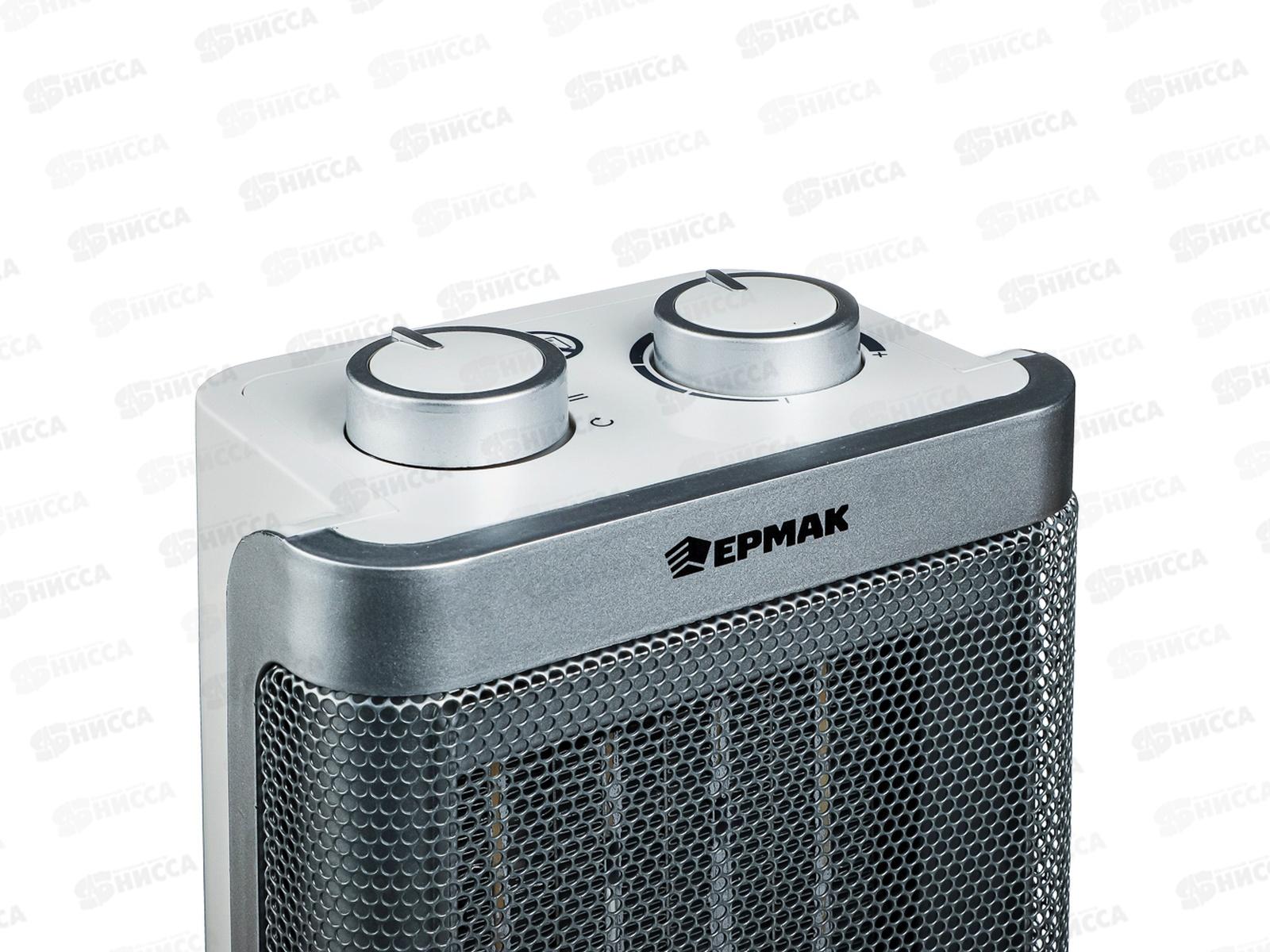 Тепловентилятор ЕРМАК 810/1500Вт 698-017 г