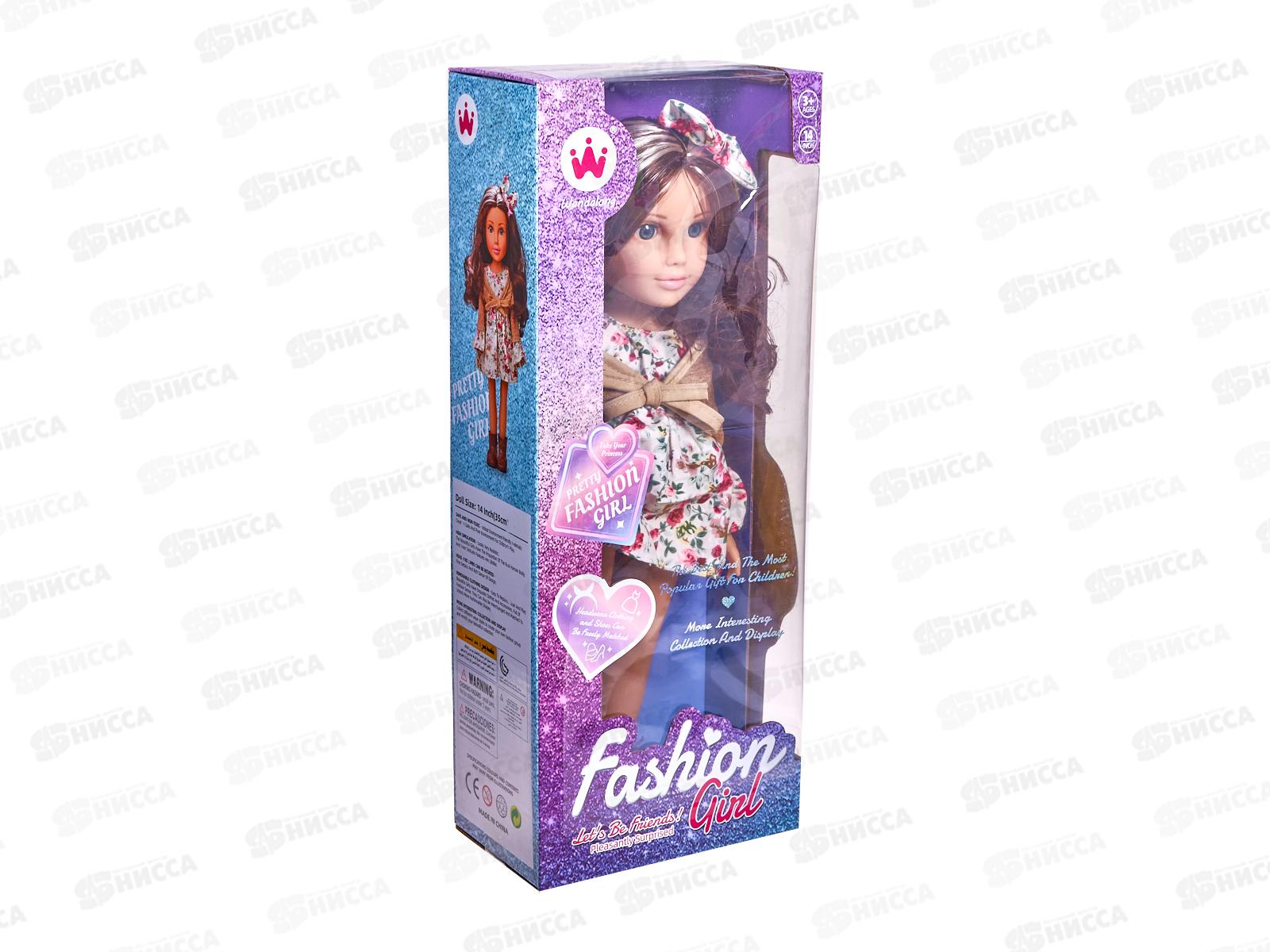 Кукла 30см, 3031338 в коробке 14,2*8*35,5см