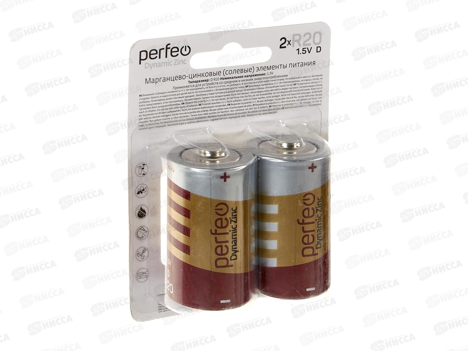 Батарейка Perfeo R20/2BL Dynamic Zinc *2/20/120