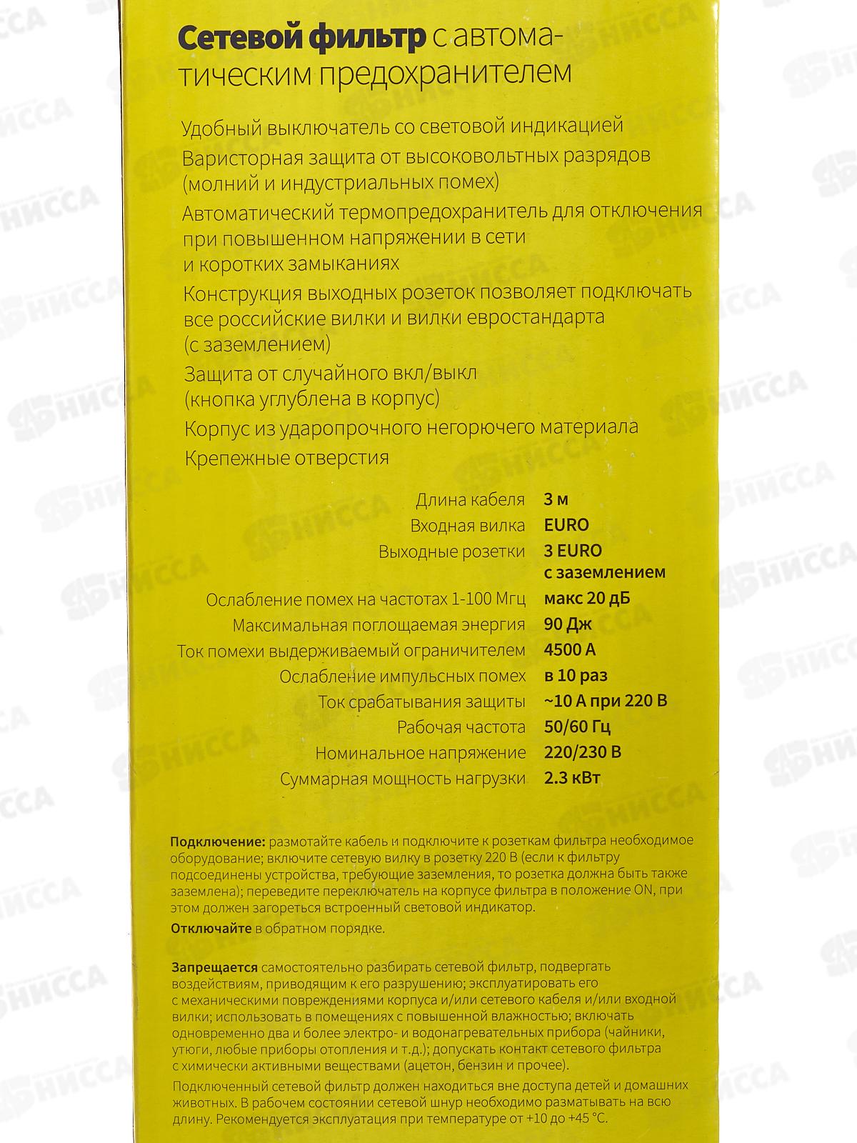 Сетевой фильтр Perfeo &quotPOWER+&quot  3м, 3 розетки, черный