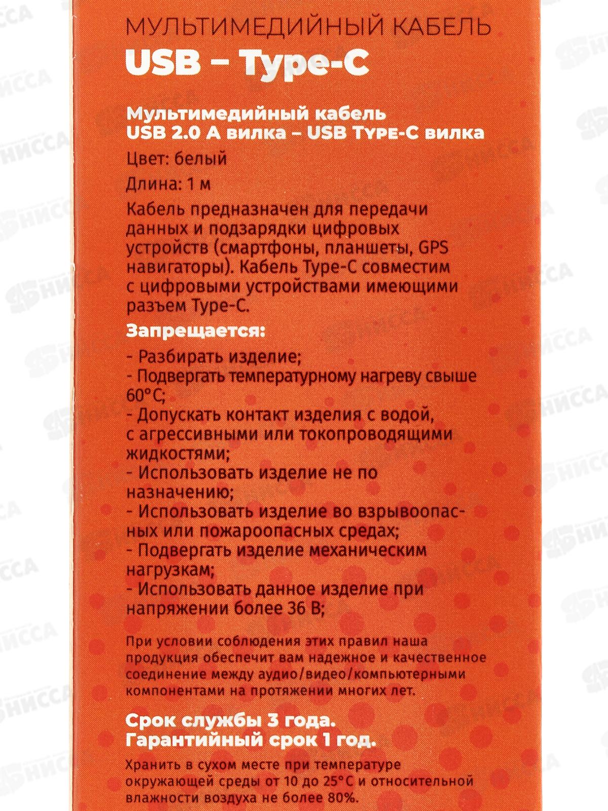 Кабель PERFEO USB2.0 A вилка - USB Type-C вилка, белый, длина 1 м, бокс, молдинг, тканевый,  U4906