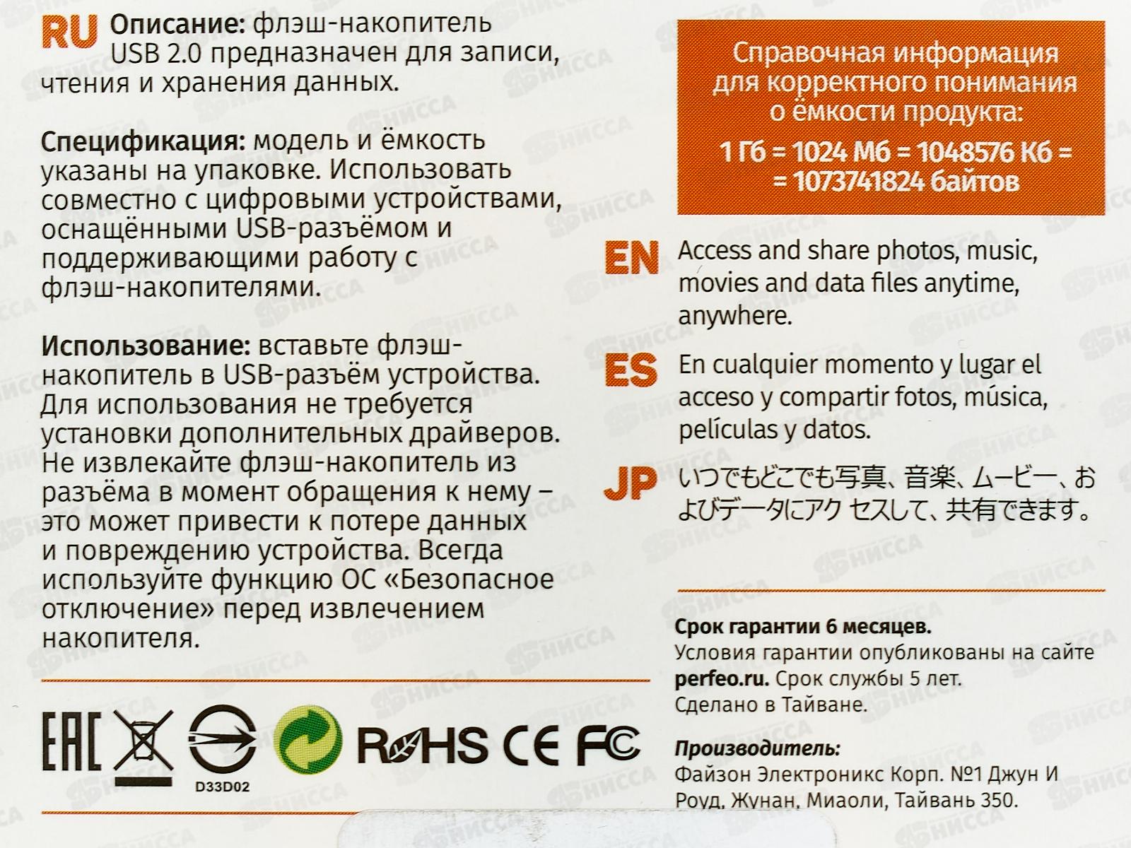 Флеш-карта Perfeo USB  4Gb C03 grey