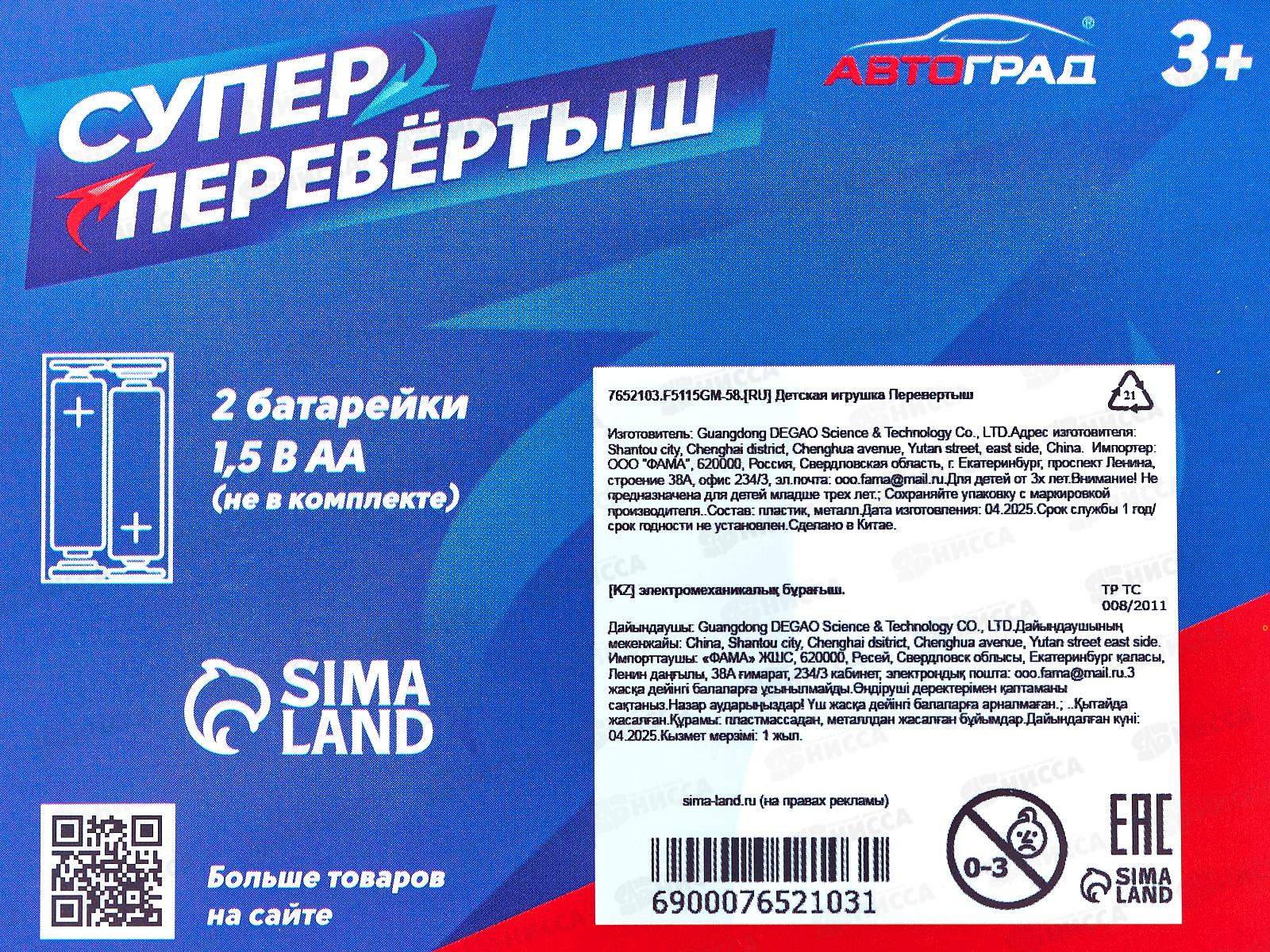 Джип-перевертыш &quotПолиция&quot зеленый, 7652103