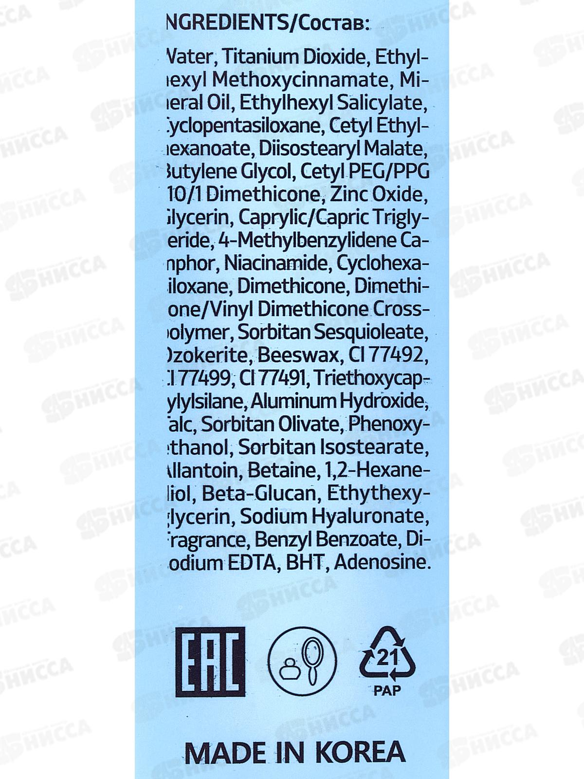 Consly Крем ВВ увлаж с эффект фотошопа SPF50 Натурально бежевый 50мл