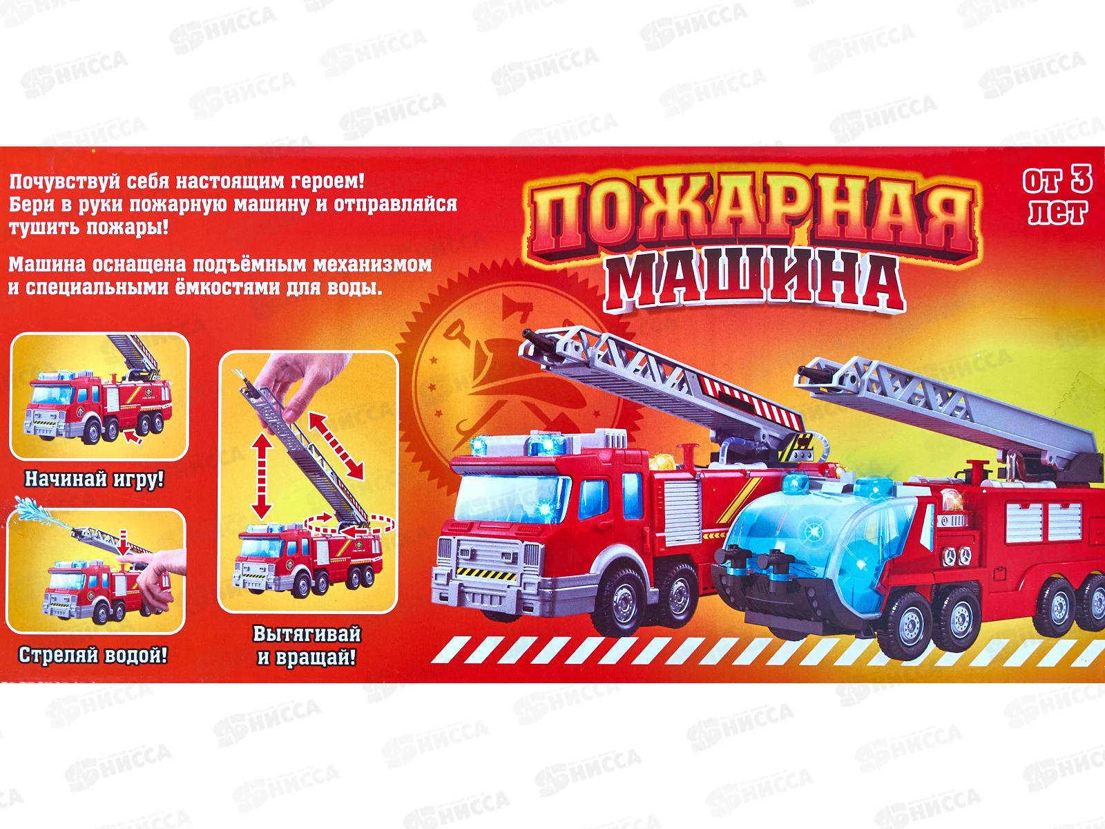 Машина &quotПожарная&quot стреляет водой, свет, звук, 7582523