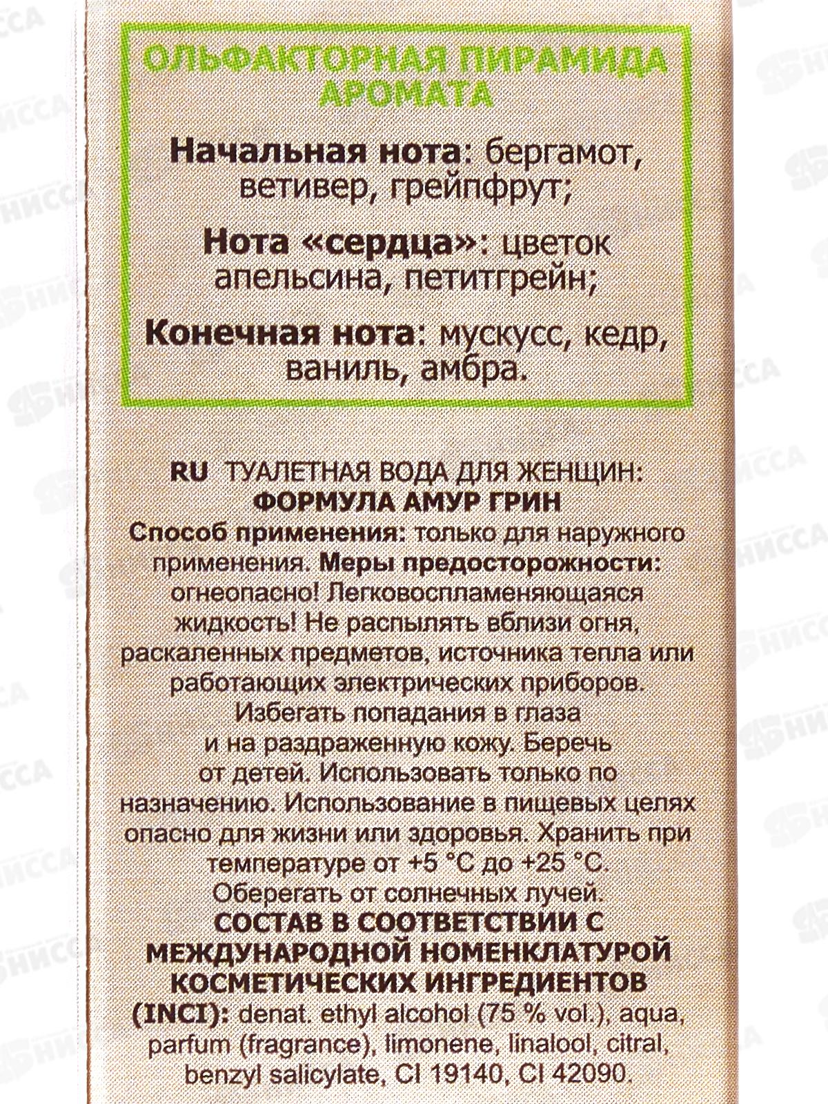 Formula Amour Green, 35мл т/в жен *36 М