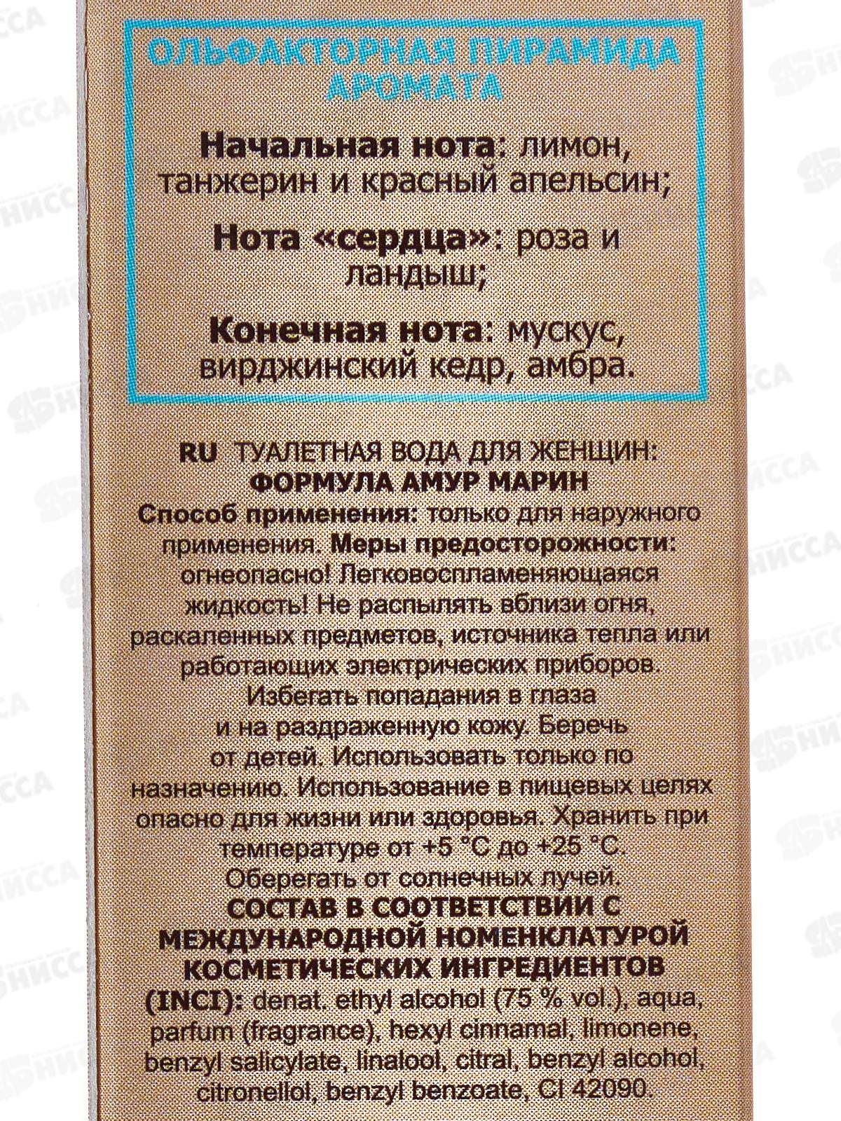 Formula Amour Marine, 35мл т/в жен *36 М