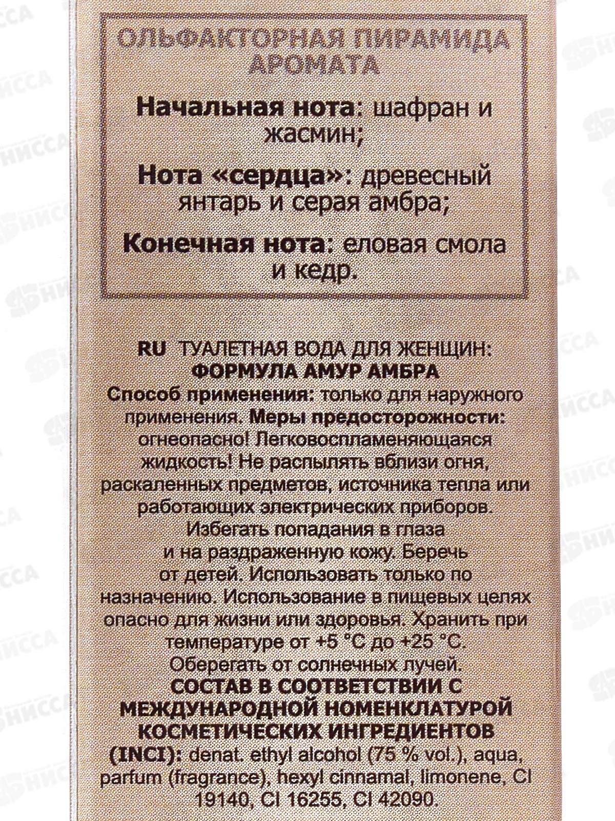 Formula Amour Ambra, 35мл т/в жен *36 М