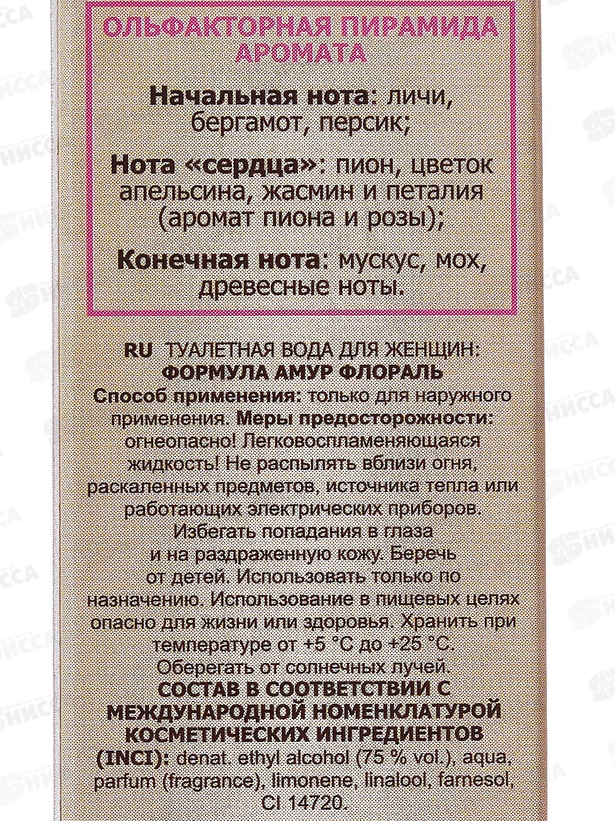 Formula Amour Florale, 35мл т/в жен *36 М