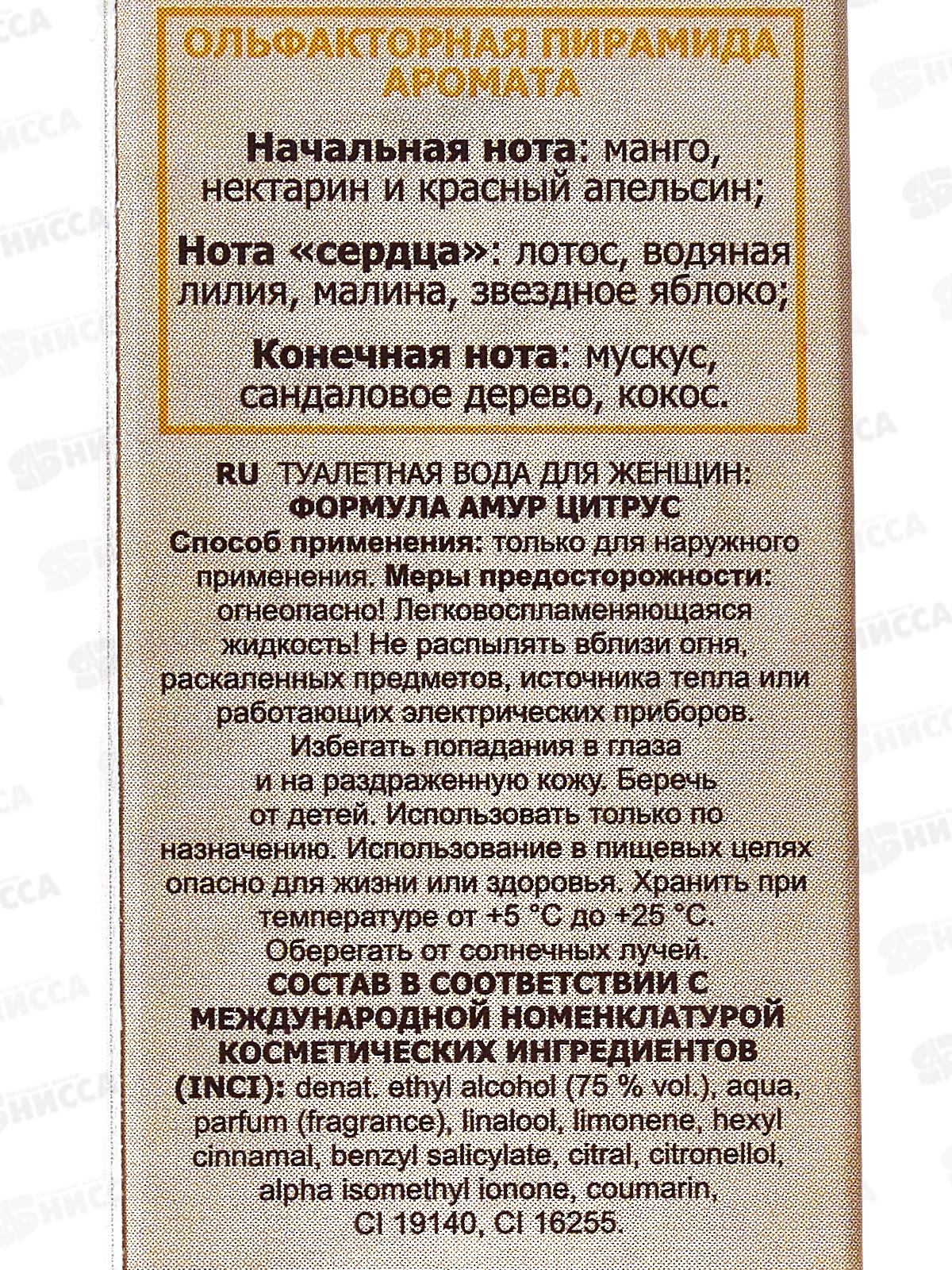 Formula Amour Citrus, 35мл т/в жен *36 М