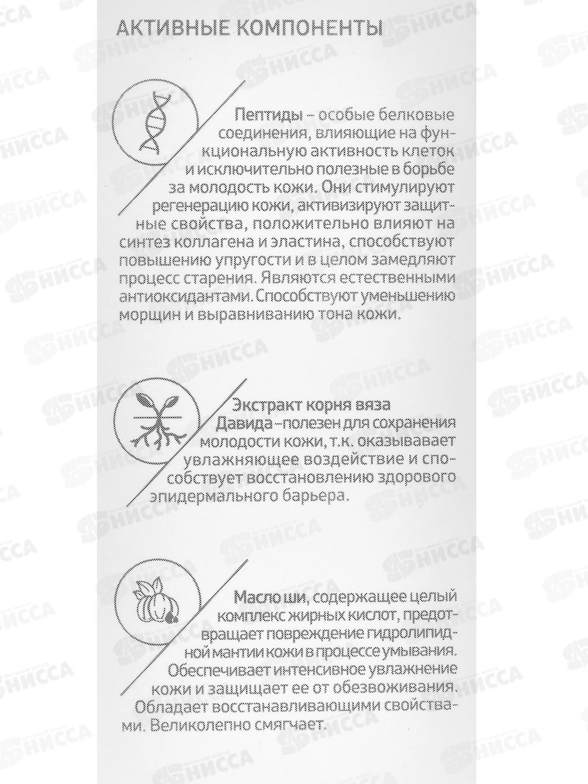 Consly Пенка для умывания Укрепляющая с пептидами 120мл