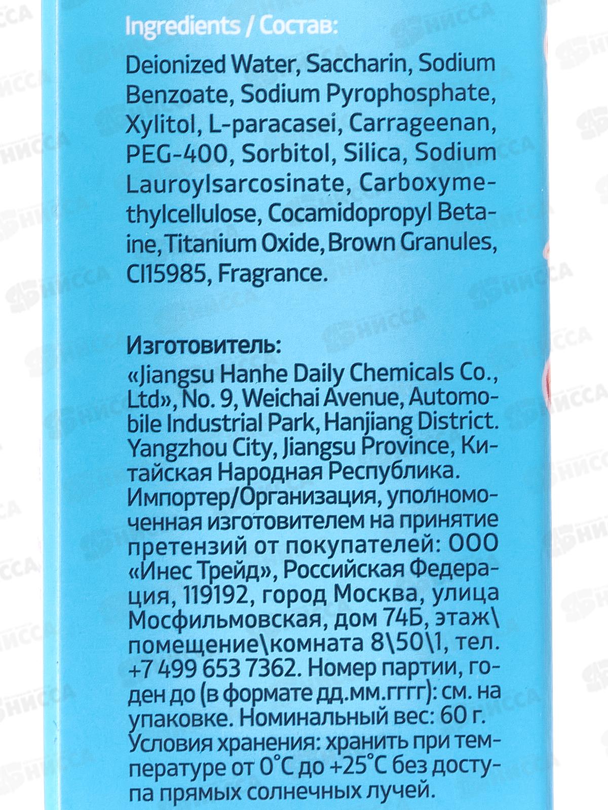 Consly Зубная паста гель Dino`s Smil  дет с ксилитом и вкус пломбира 60г