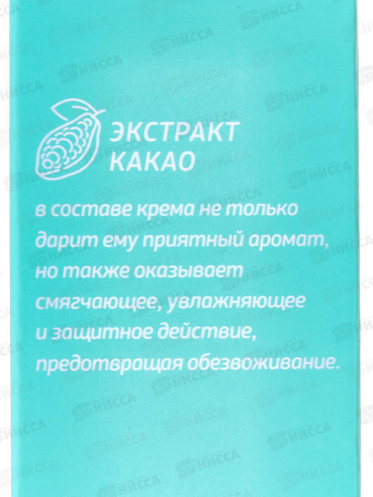 Consly Крем-сыворотка для рук D.T. с ароматом шоколад печенья 100мл