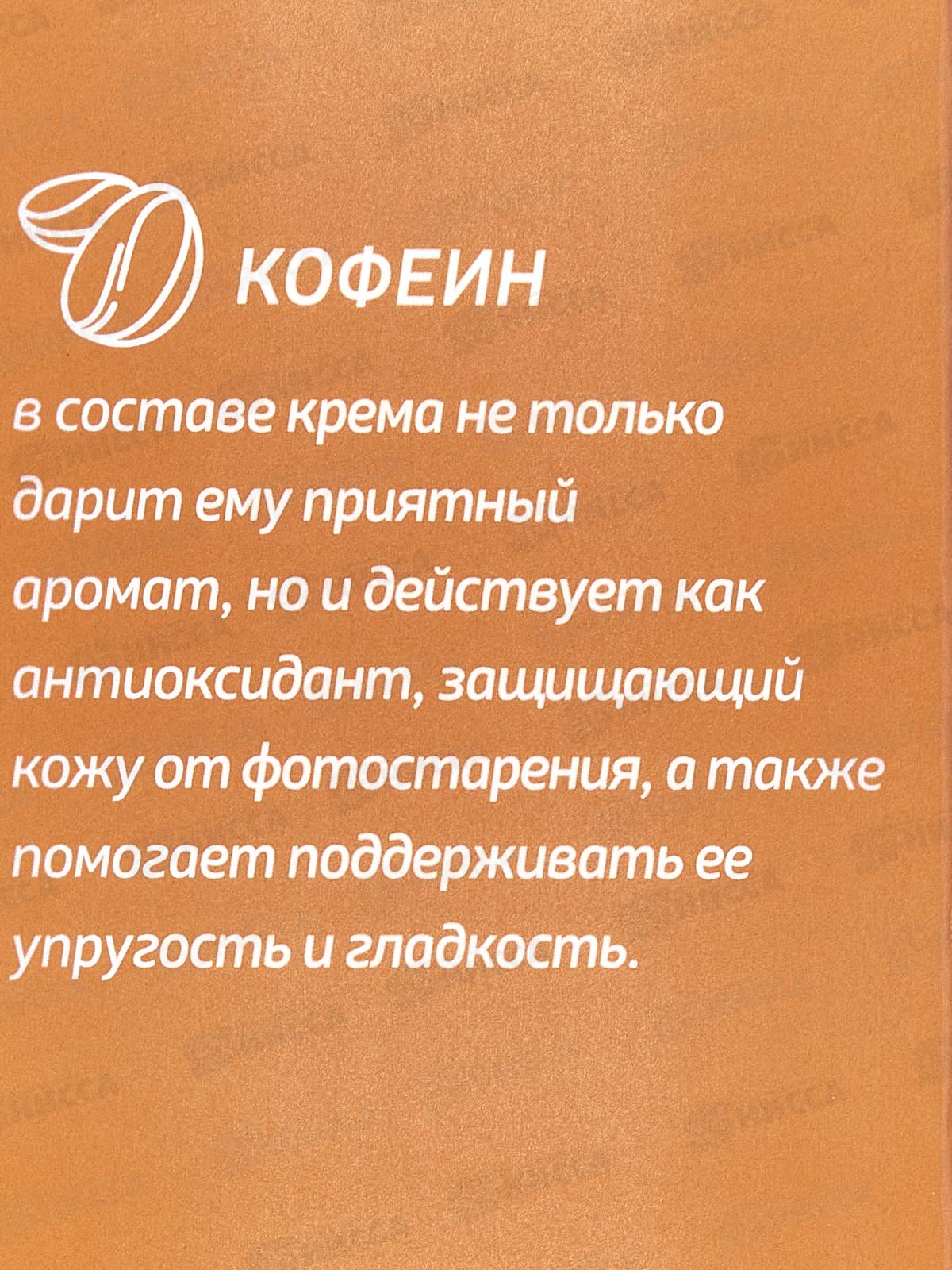 Consly Крем-сыворотка для рук D.T. с ароматом тирамису 100мл
