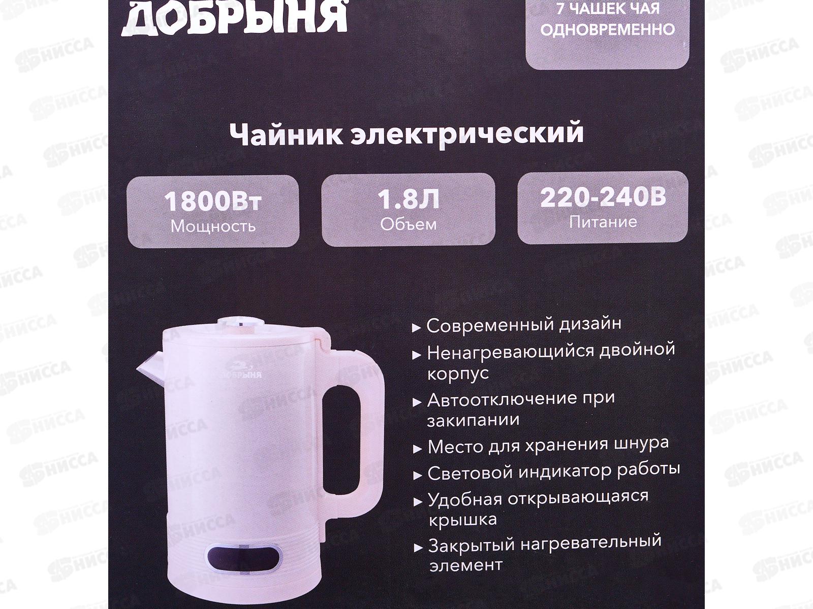 Чайник электрический DO-1266W 1800Вт 1,8л пл/нжс молочный