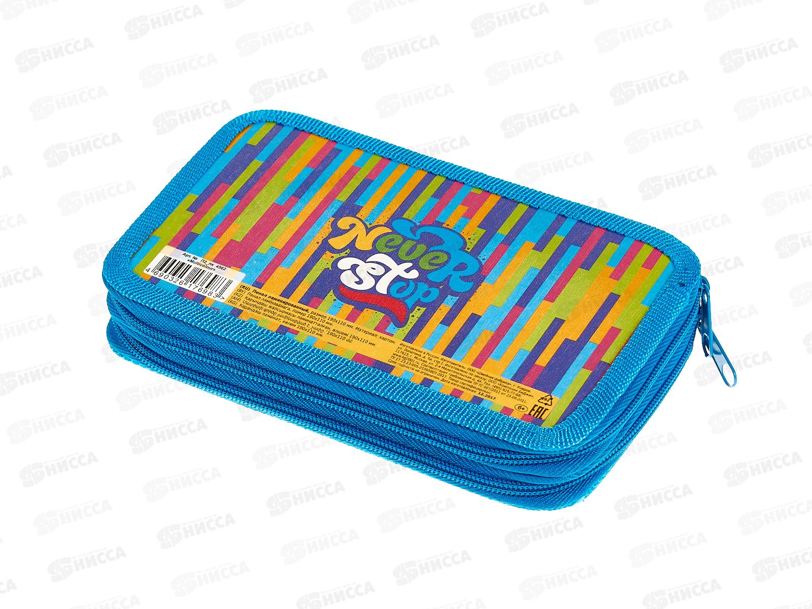Пенал BG Multicolour,  190*110мм, молн., 4562 *36