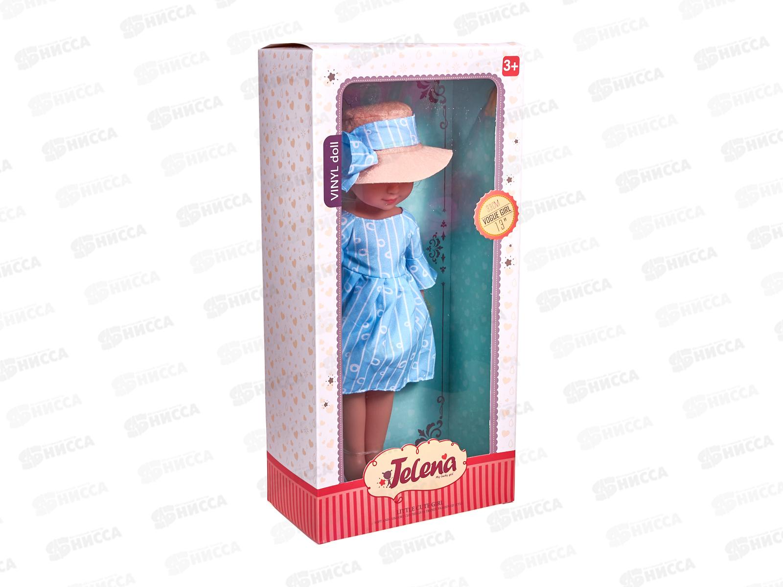 Кукла 33см Y20058322 виниловая в коробке 17,5*9,5*36см