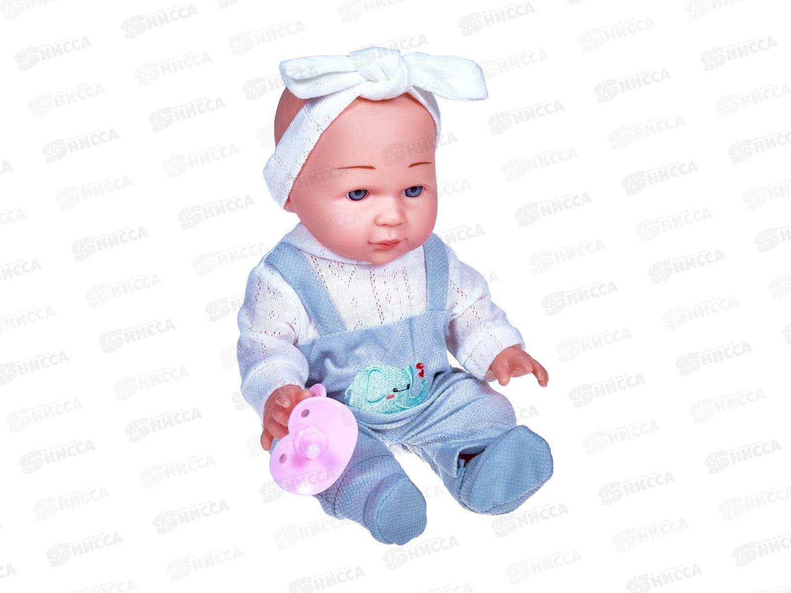 Пупс 30см с аксессуарами, 2940124, в коробке 15,5*9*37см