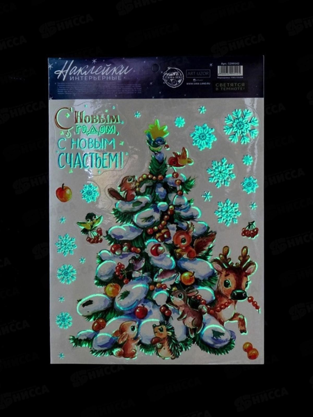 Наклейка интерьерная &quotМного счастья в Новом Году&quot свет слой 3299542