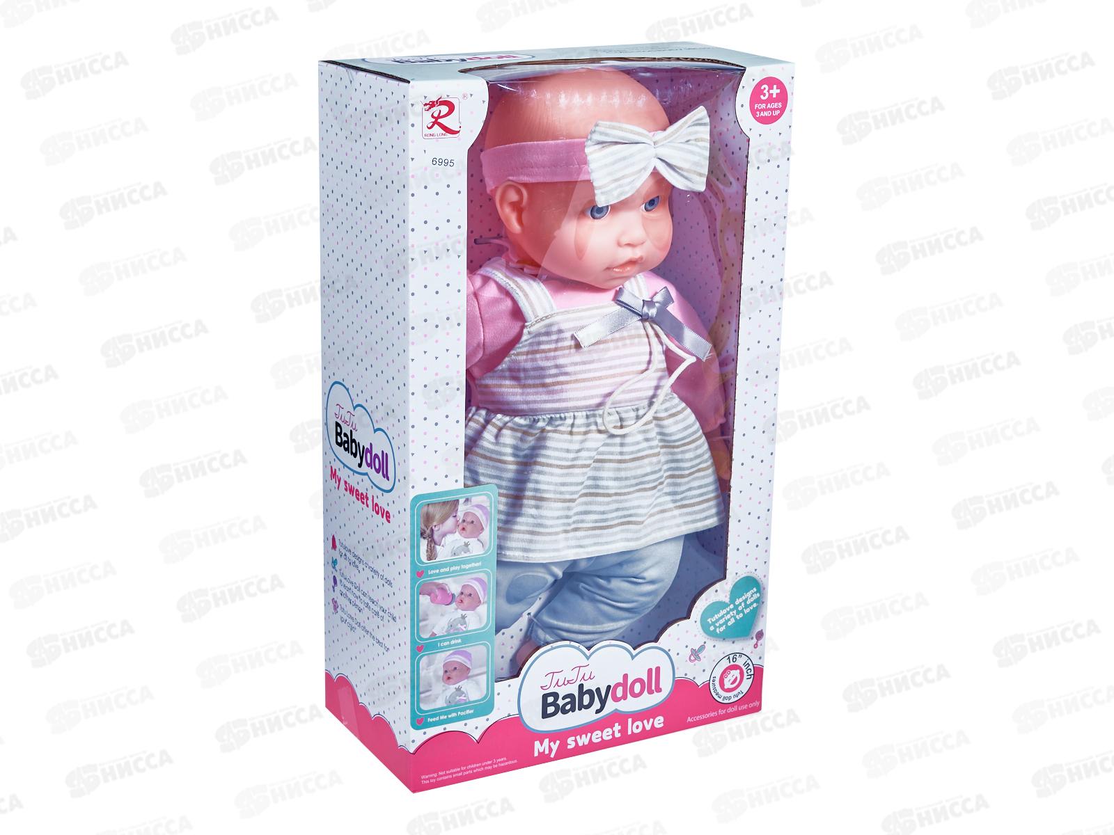 Пупс 35см с аксессуарами, 2890591, в коробке 24,5*11*37,5см