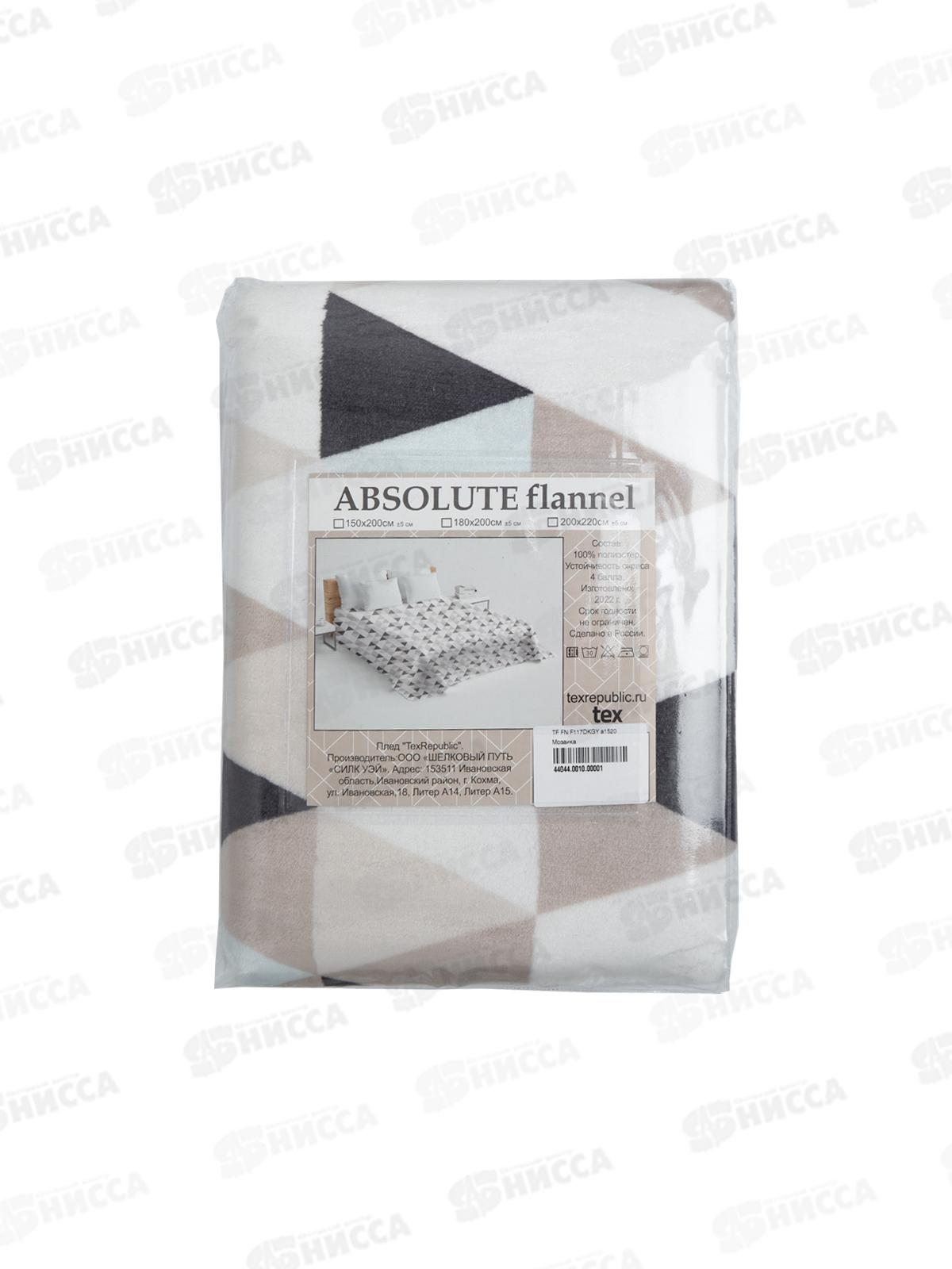 Плед Texrepublic 150*200 TF FN F117DKGY Мозаика