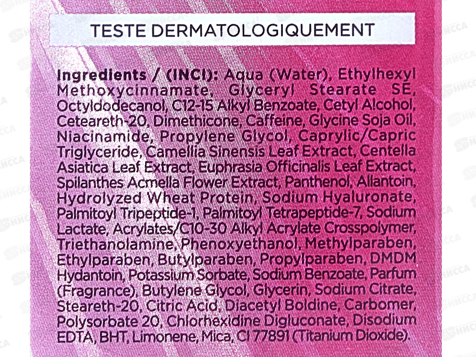 ЭВЕЛИН W.P. 4D Крем активный для конт глаз выр тон для чув кожи 20мл