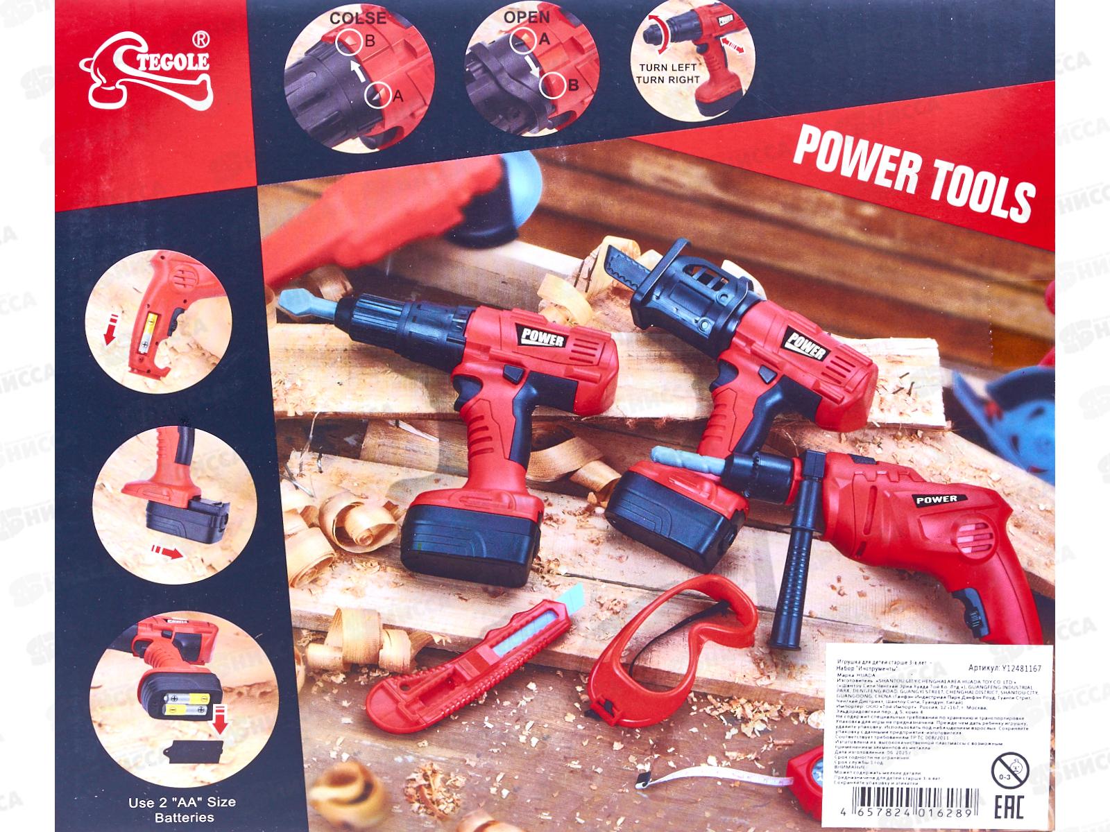 Набор &quotИнструменты&quot Y12481167 в коробке 26*6*23см