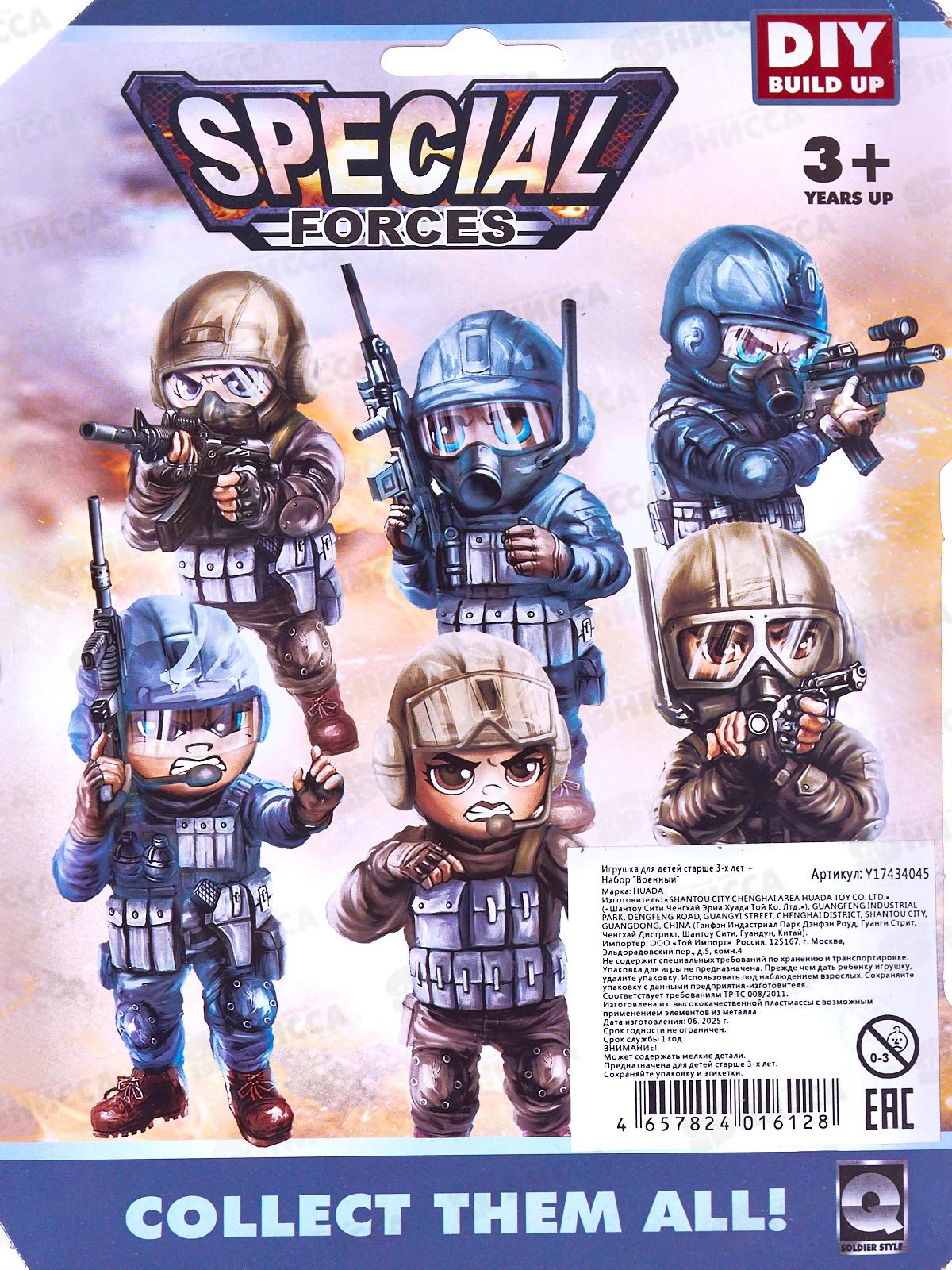 Набор &quotВоенный &quot Y17434045, 1 фигурка, оружие, 6в, на блистере