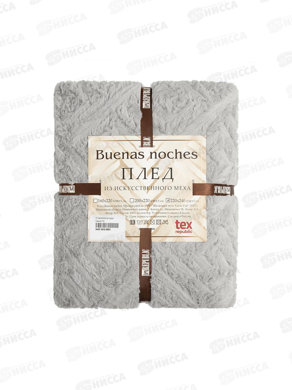 Плед Buenas Noches 220*240 искусств.мех TF F207GY9 037 Греция NC